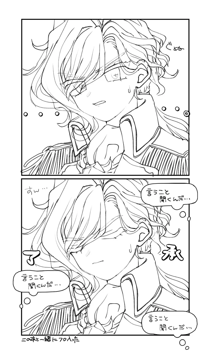 [ Iwao guda ♀②s[ fate grand order ) - page5