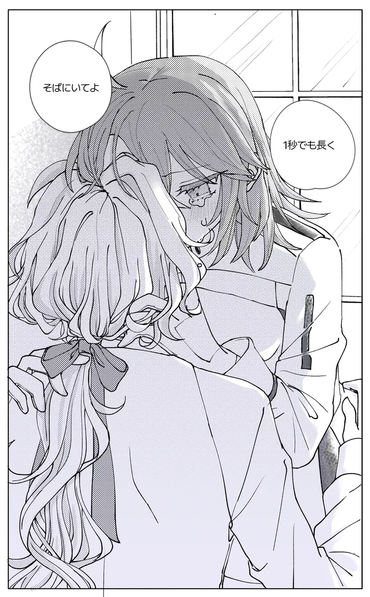 [ Iwao guda ♀②s[ fate grand order ) - page8