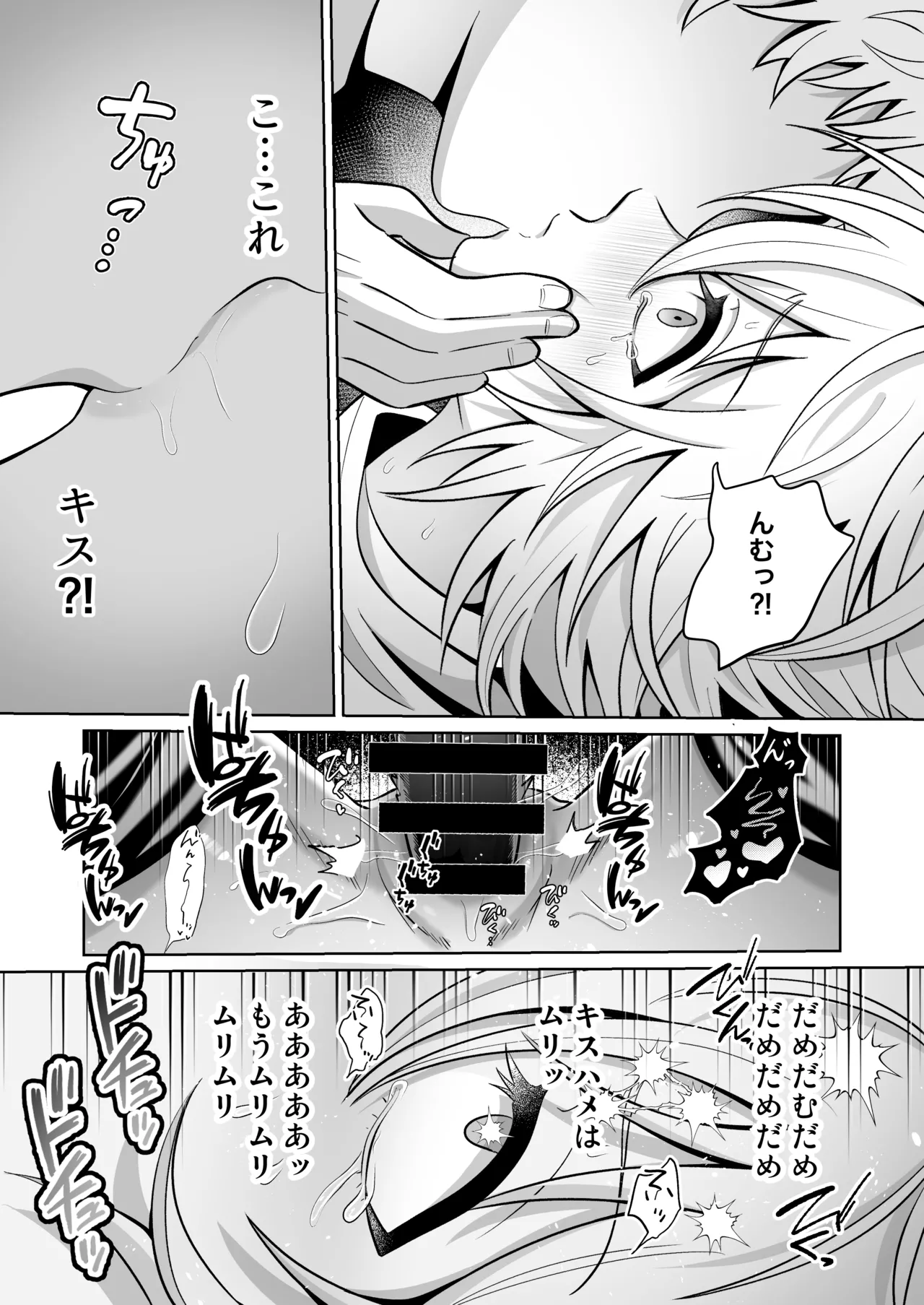 勇者様がファザコンでカントボーイだったので催眠メス堕ちさせてみた。 - page42