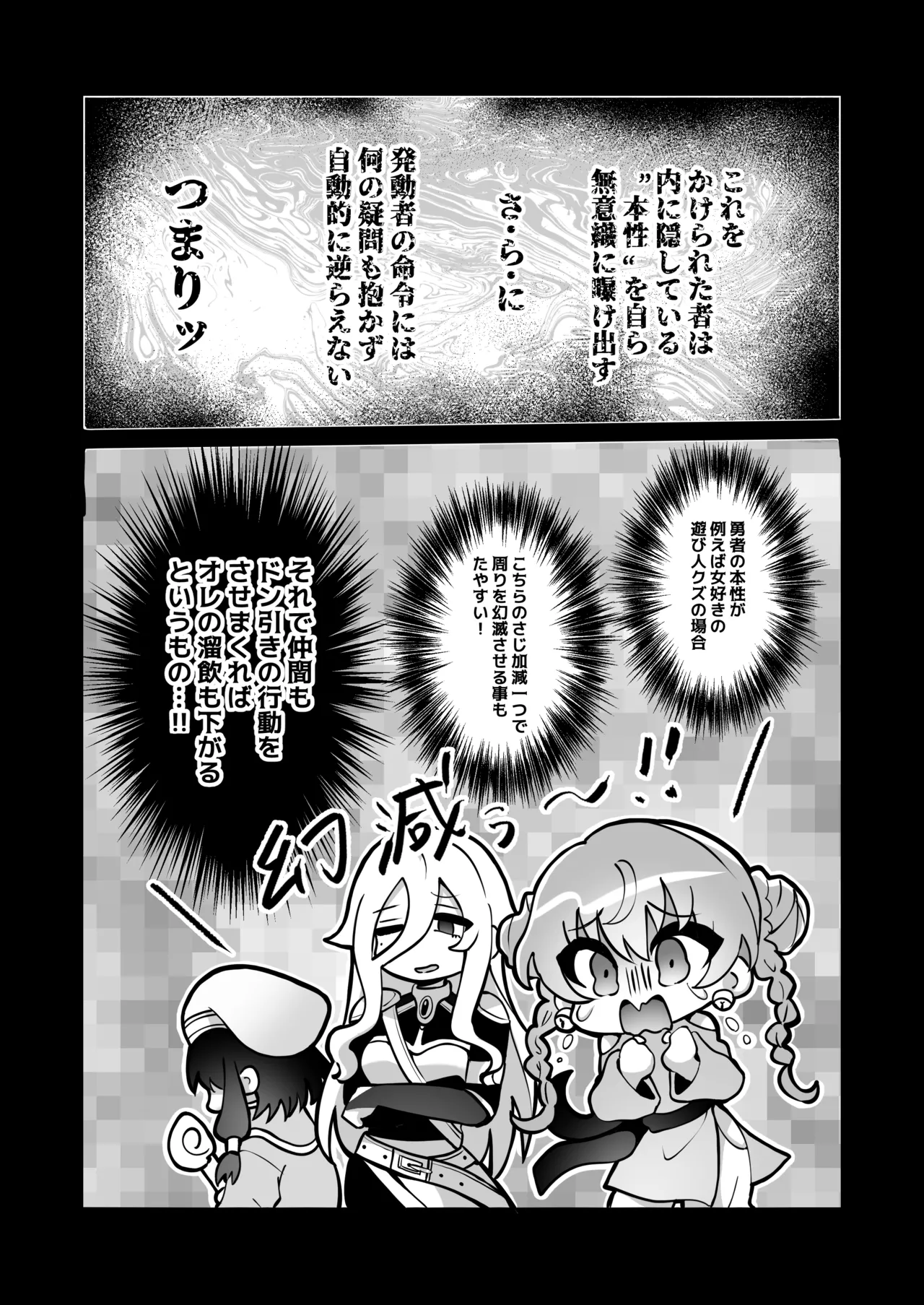 勇者様がファザコンでカントボーイだったので催眠メス堕ちさせてみた。 - page7