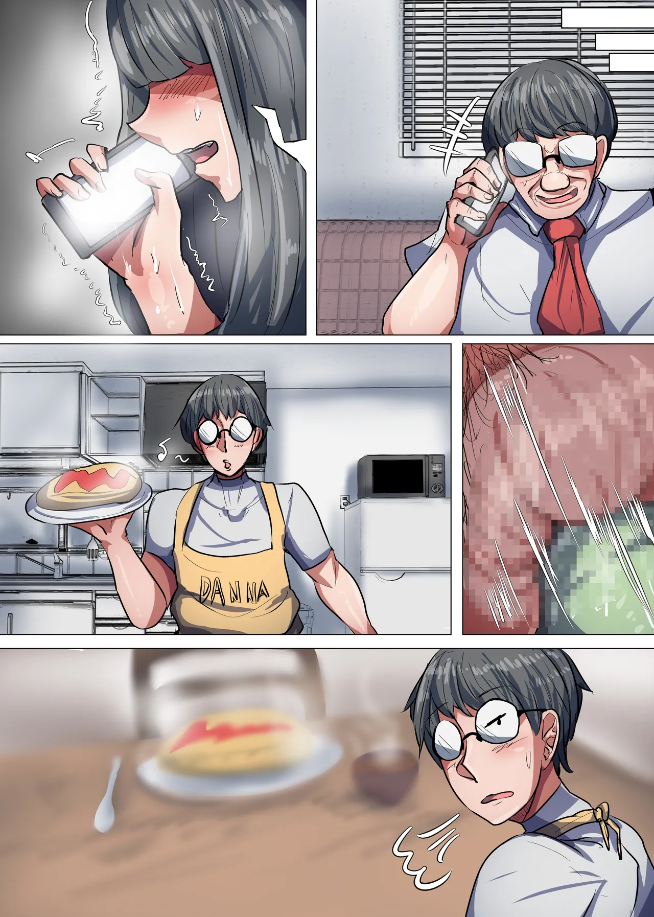 爆乳退魔師霊子! - page83
