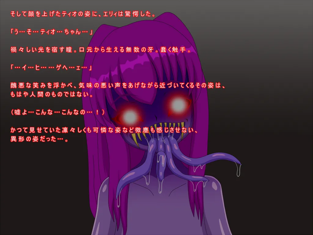 あの娘をアヘらせて人外にまで貶めたい 2 - page5
