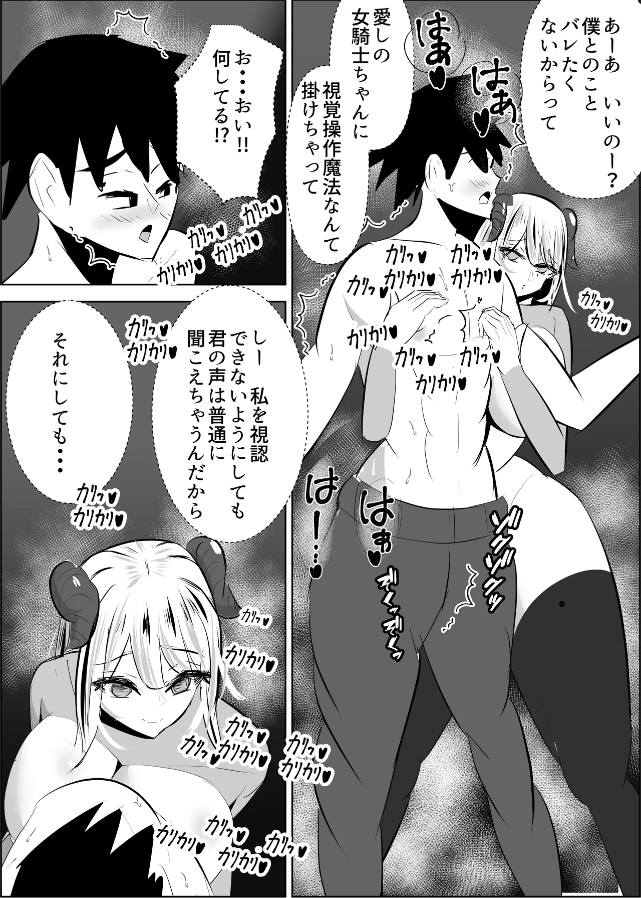 勇者失格 チンピクドレイン - page38