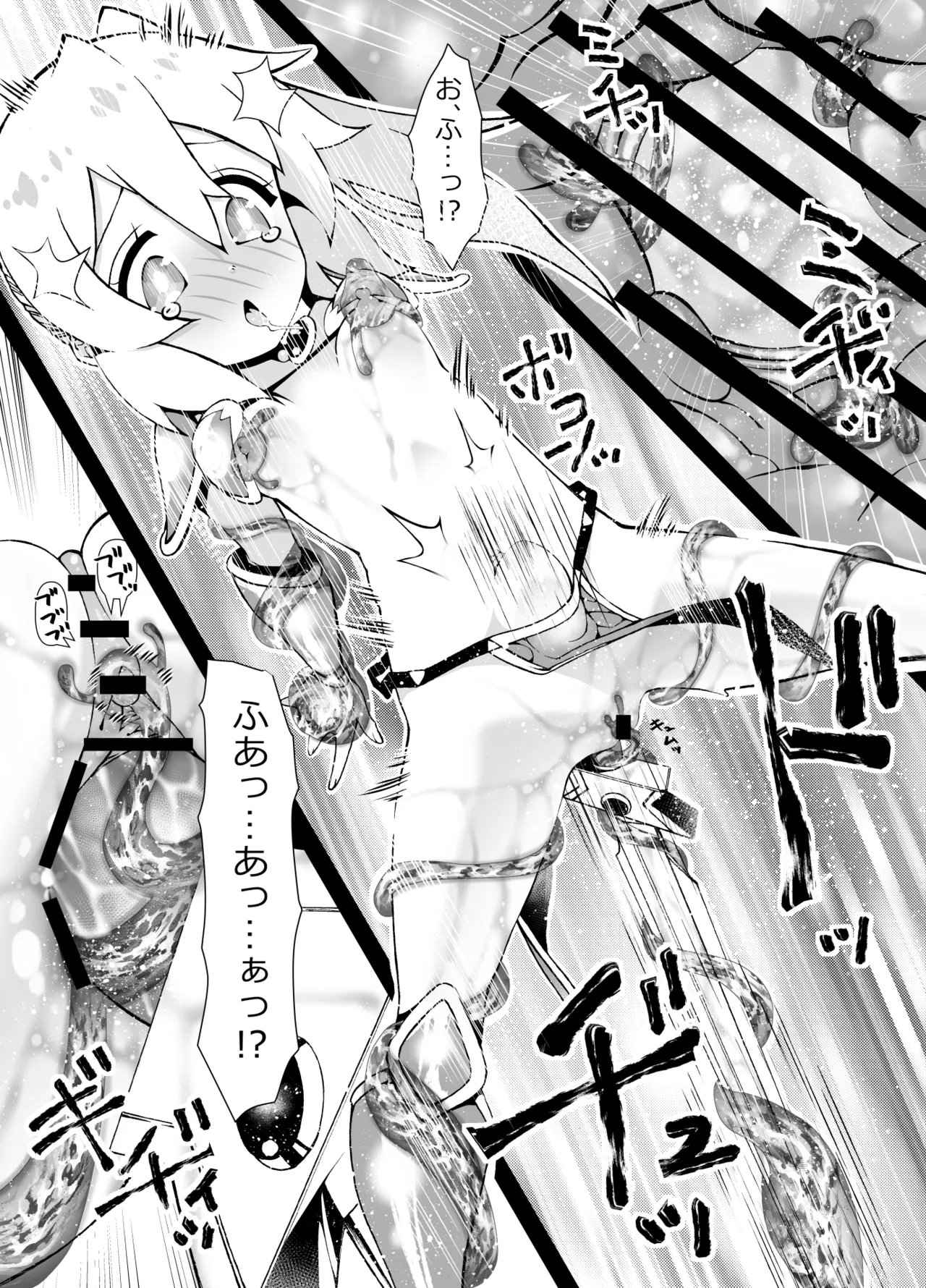 みはりの作ったゲームの話 - page28