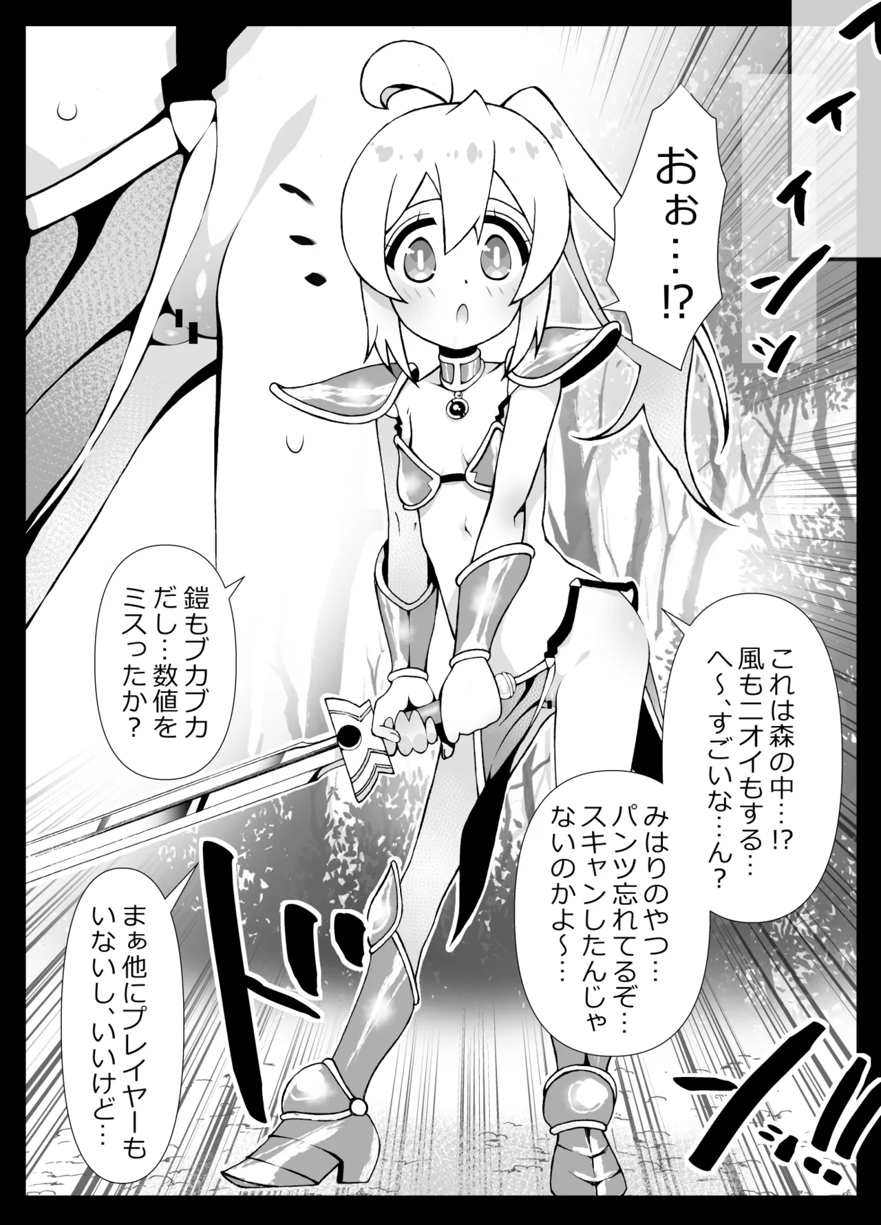 みはりの作ったゲームの話 - page4