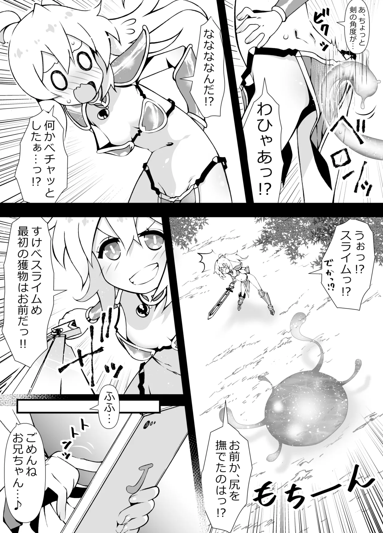 みはりの作ったゲームの話 - page6