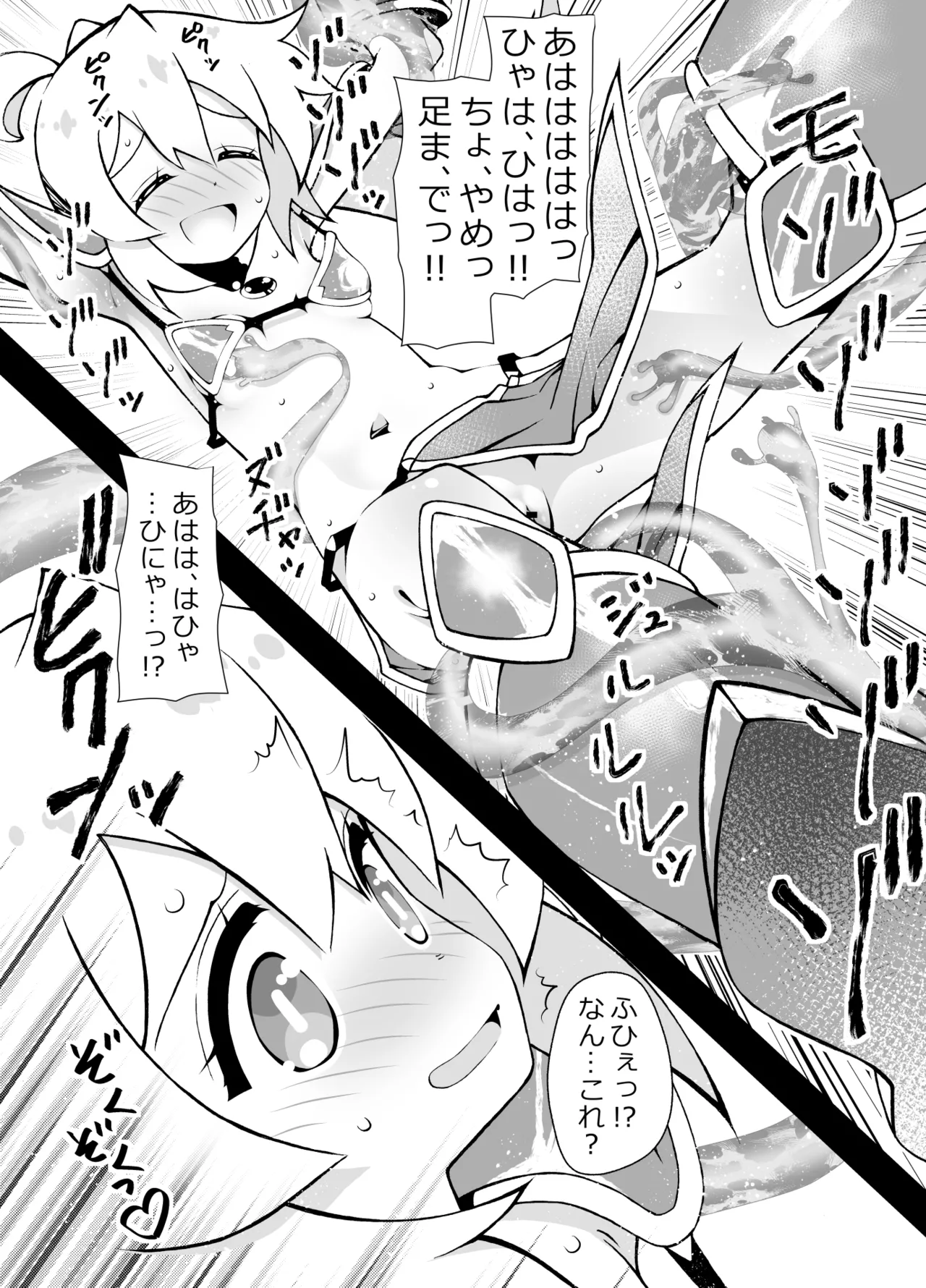 みはりの作ったゲームの話 - page9