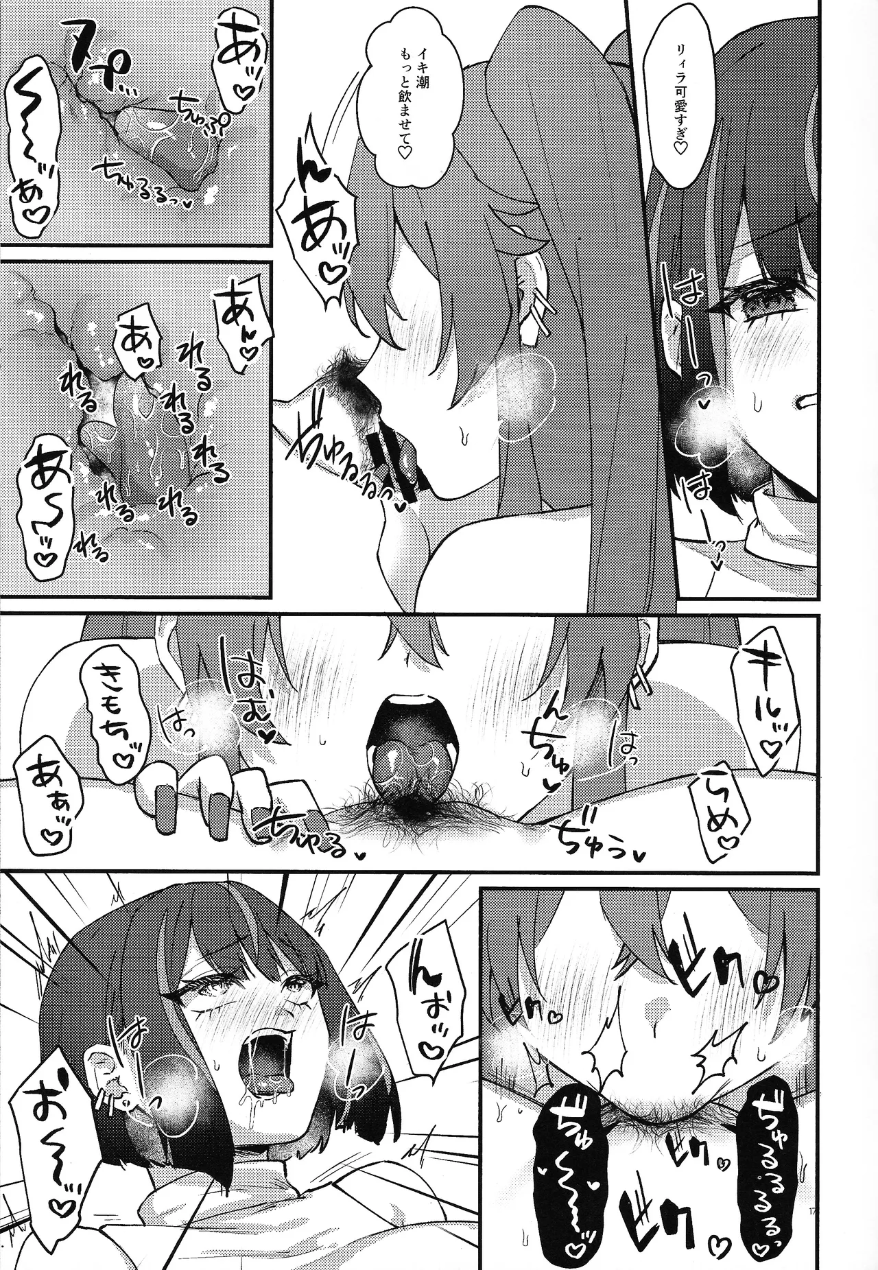Kiss Relax - page16