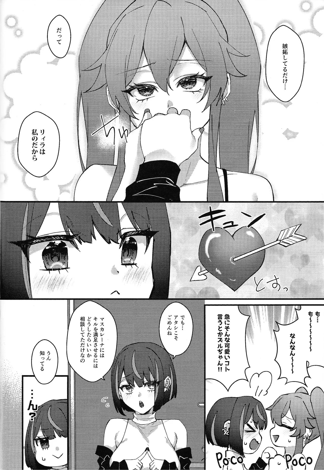 Kiss Relax - page9