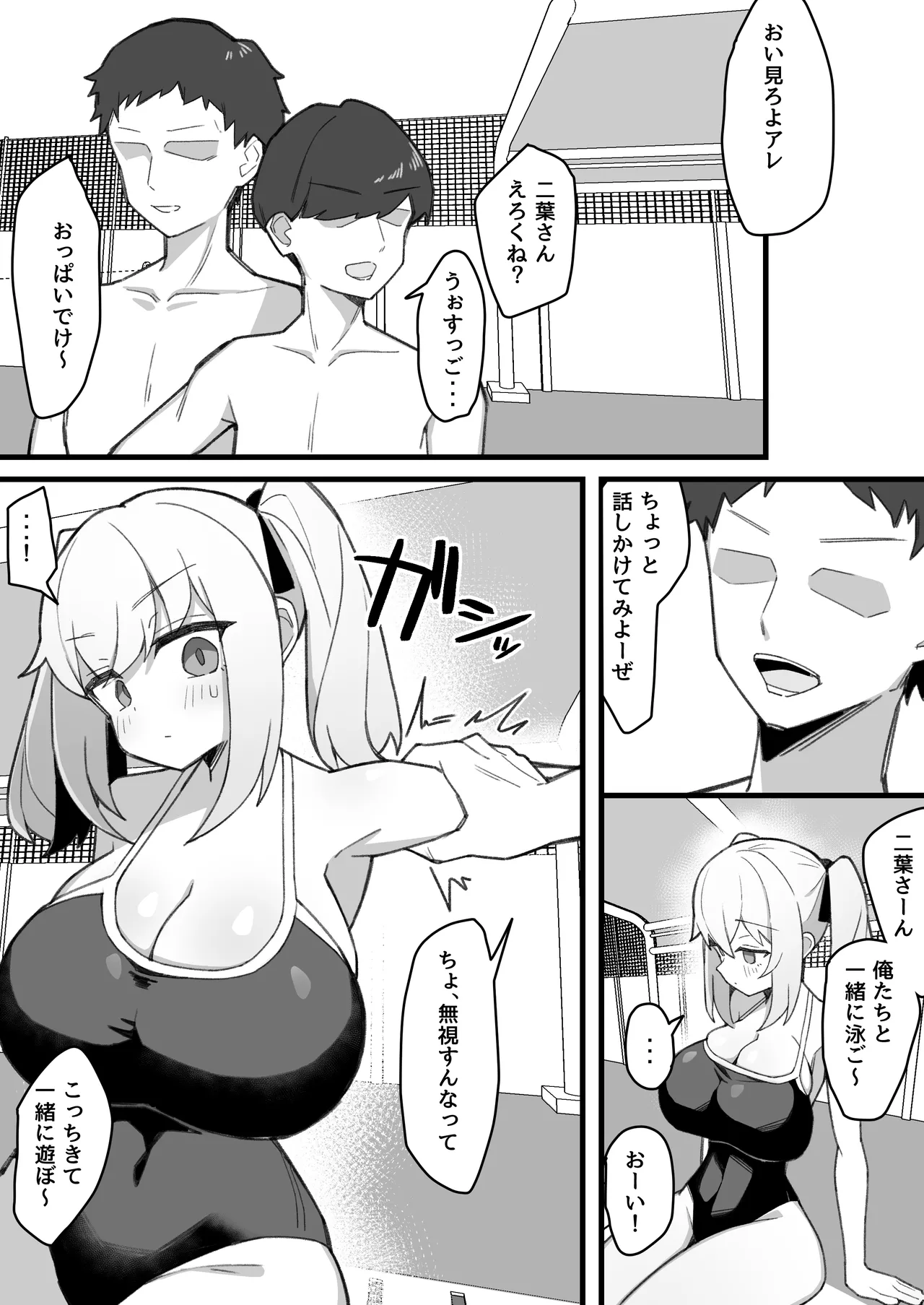 無口で無表情な幼馴染は僕のオナホ - page29