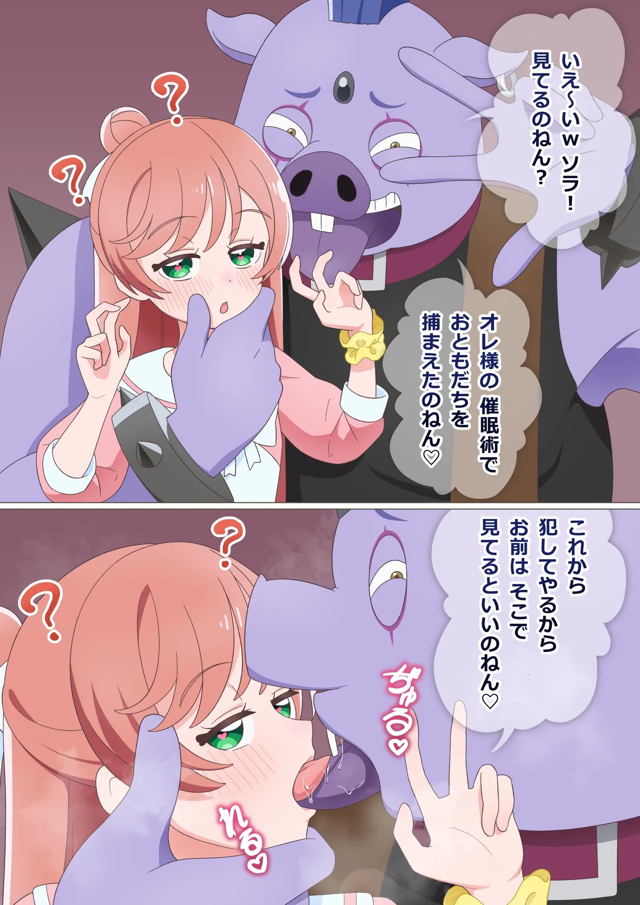催眠ましろん