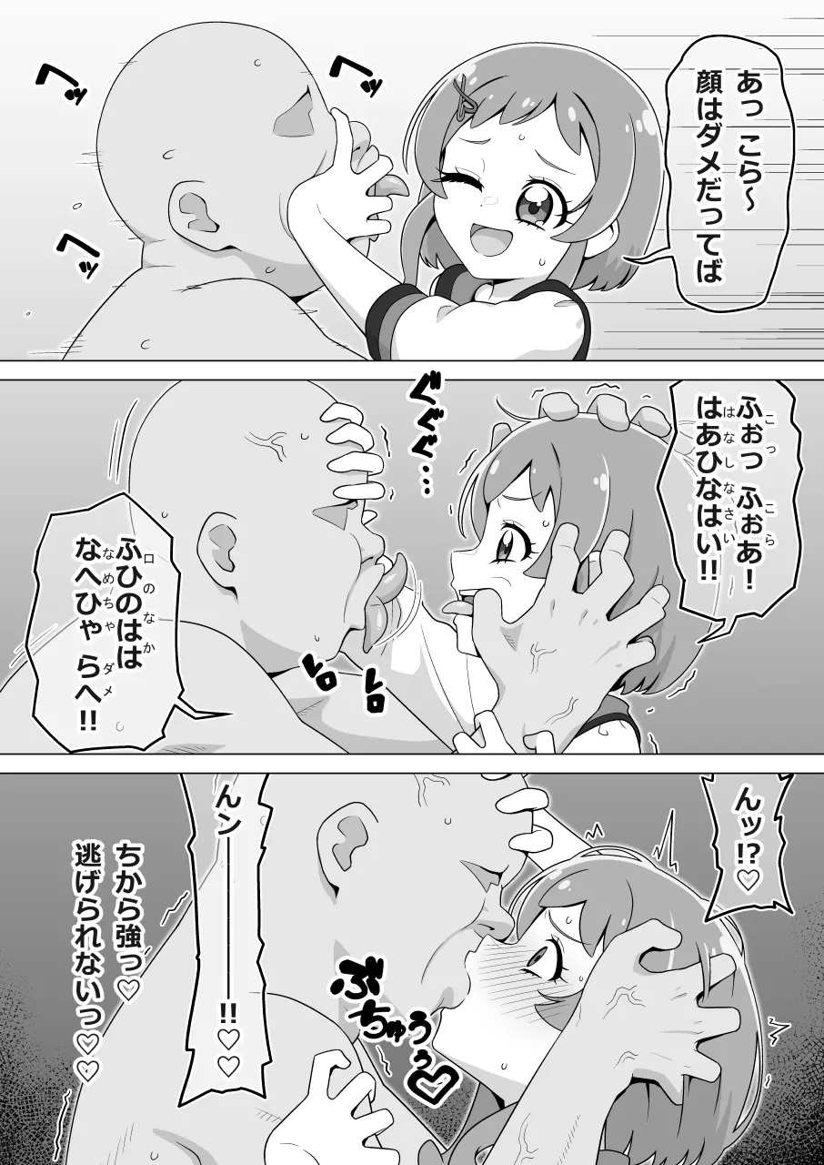 ペットおじさん その - page2