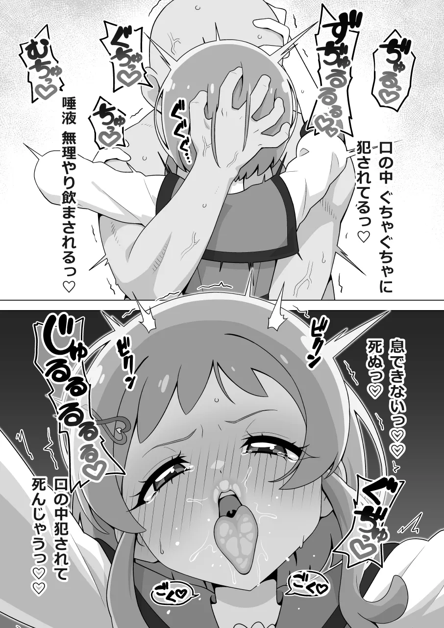 ペットおじさん その - page3
