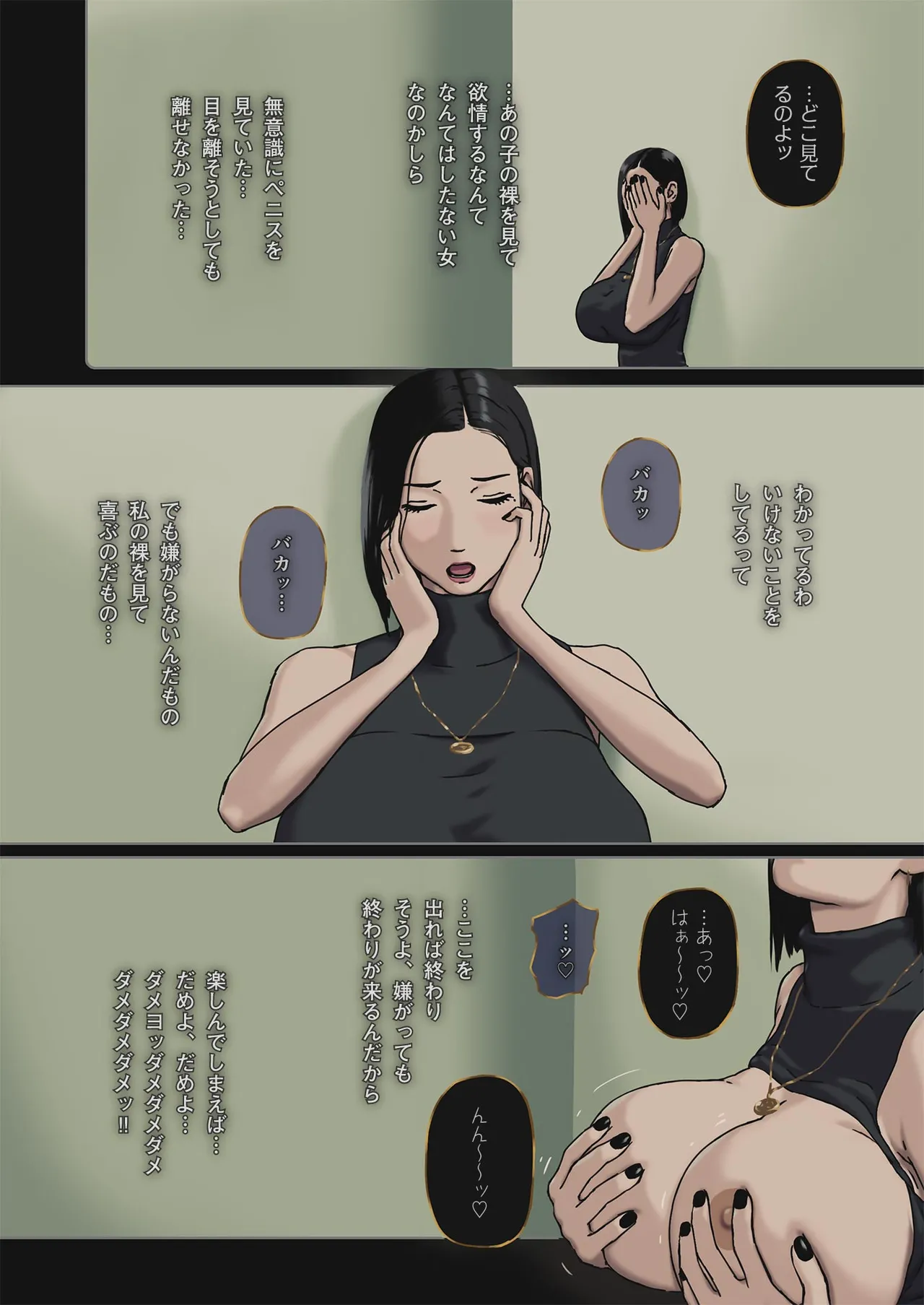 Incest Room - page97