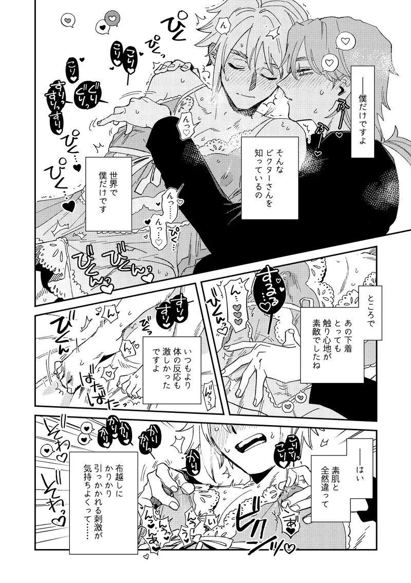 Echo room - page13