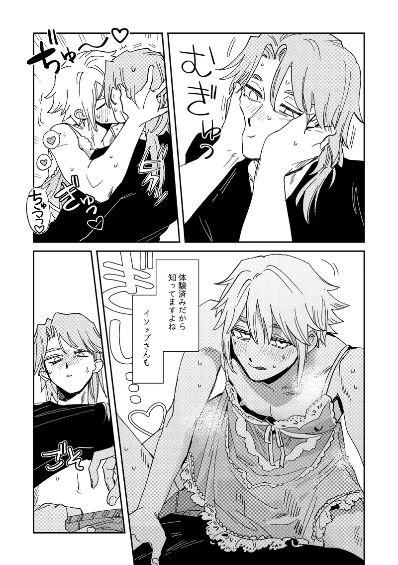 Echo room - page14