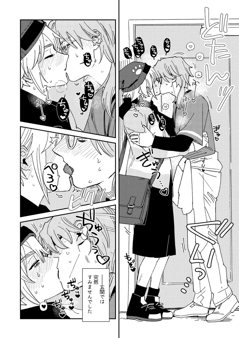 Echo room - page7
