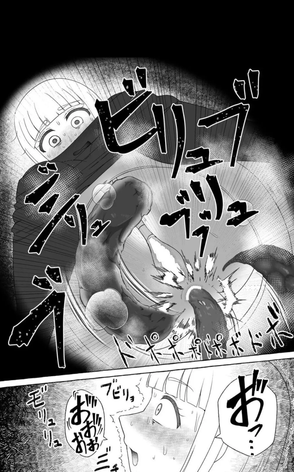 痛限界も〇づきさん - page21