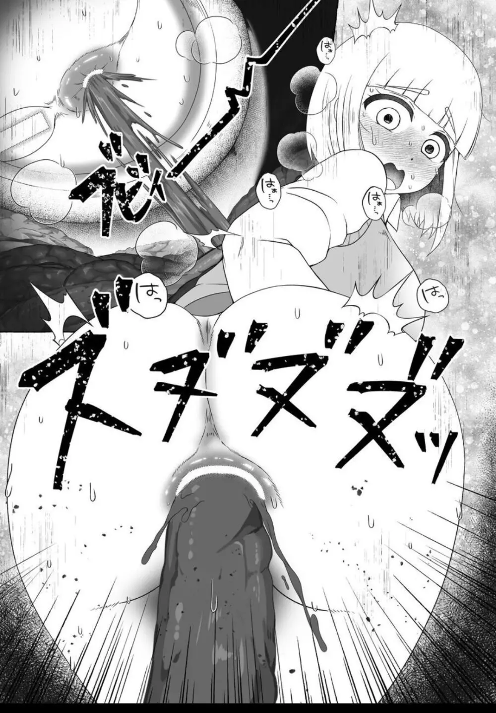 痛限界も〇づきさん - page22