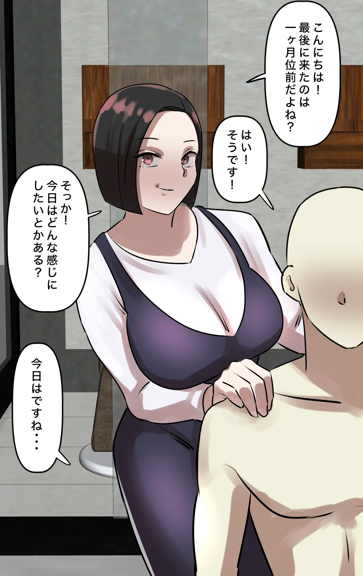 なりたい職業ランキング ~ミニ学生部門~ - page19