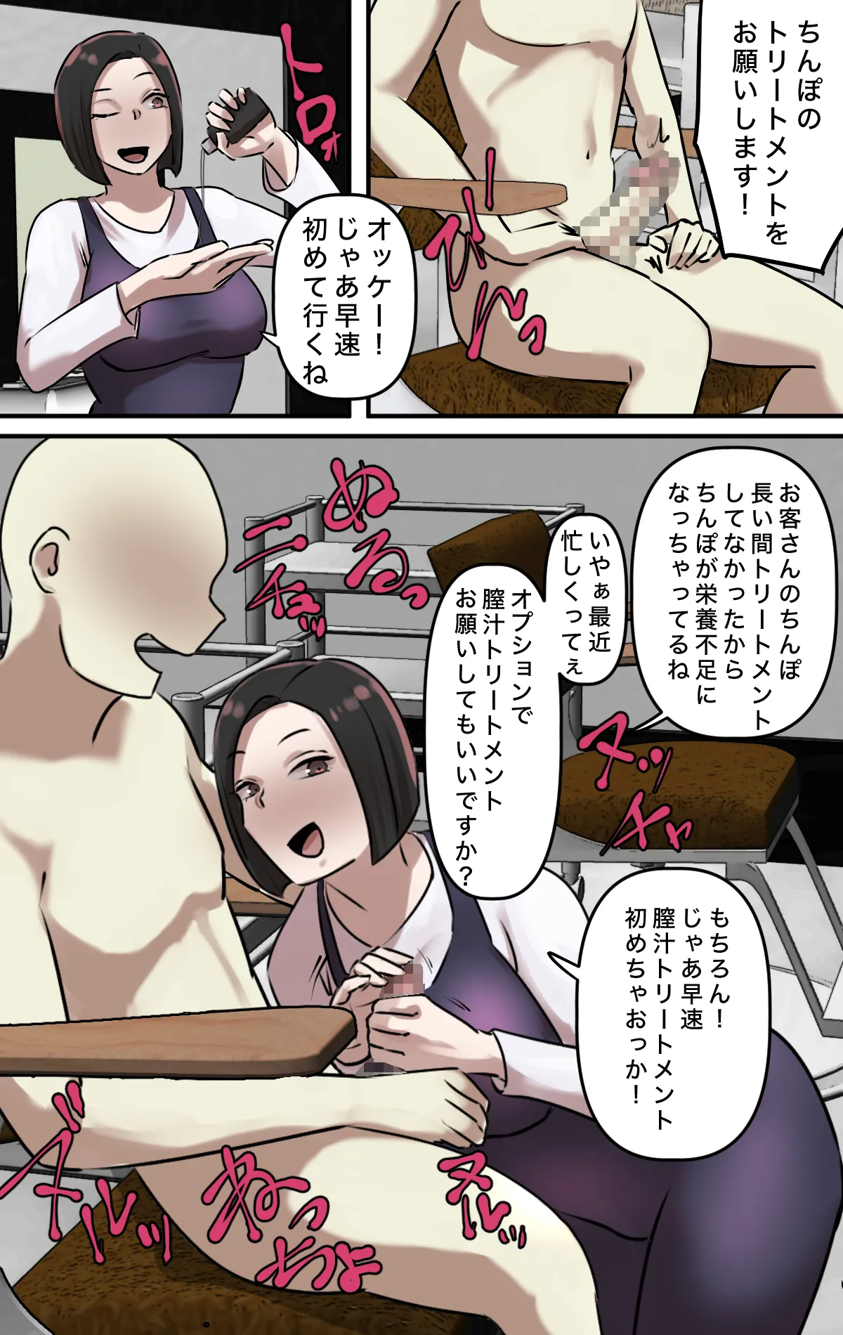 なりたい職業ランキング ~ミニ学生部門~ - page71