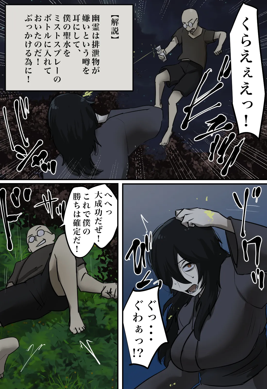 幽霊の履いてるパンティが知りたくて - page12