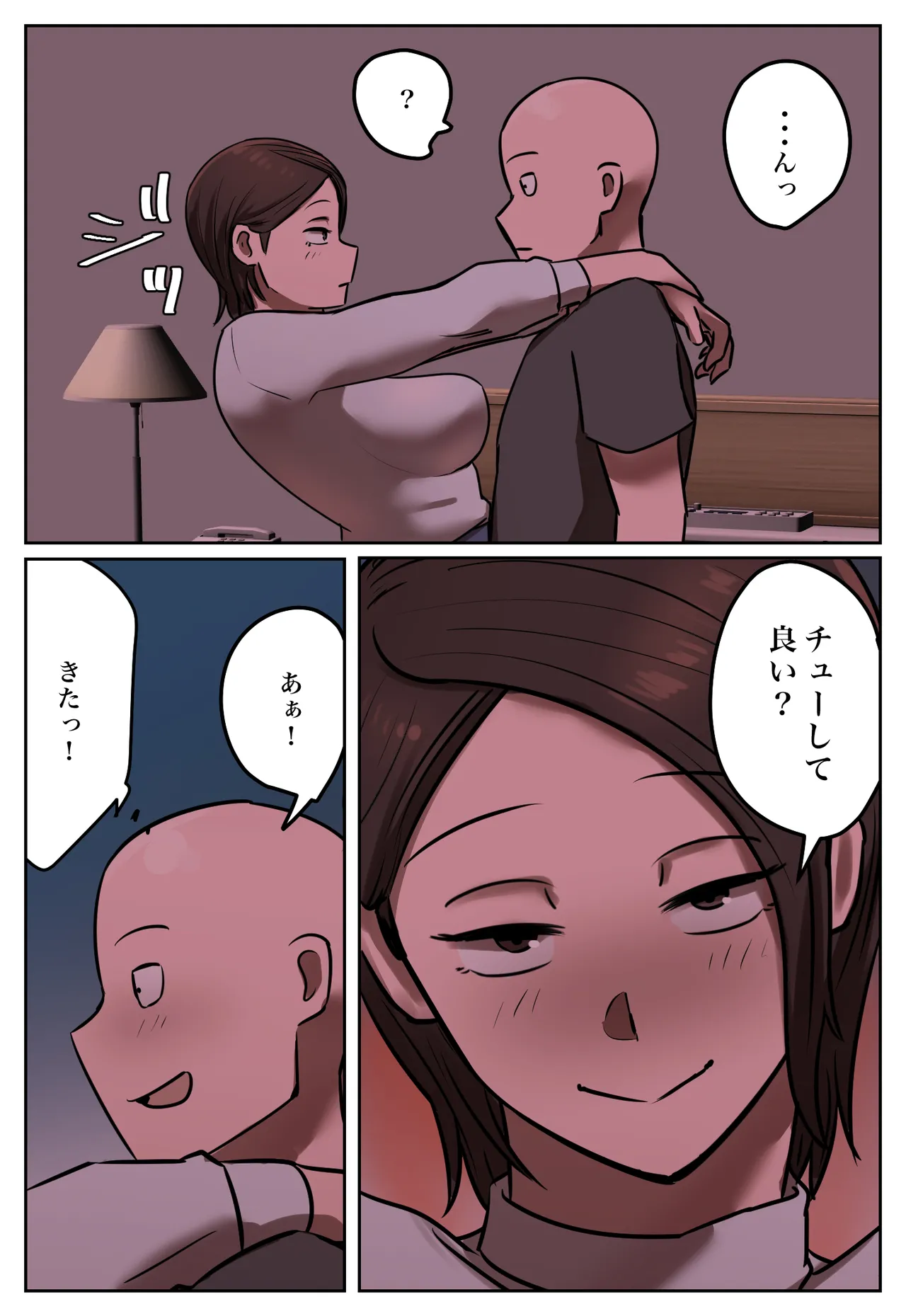 復讐闇バイト”私の元妻を妊娠させて欲しい” - page13