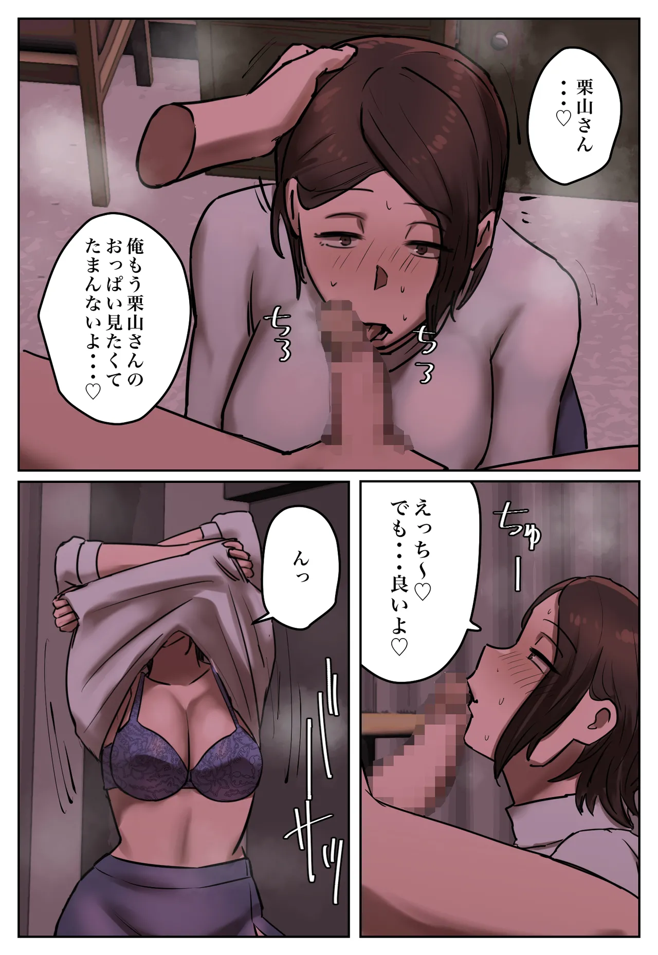 復讐闇バイト”私の元妻を妊娠させて欲しい” - page21