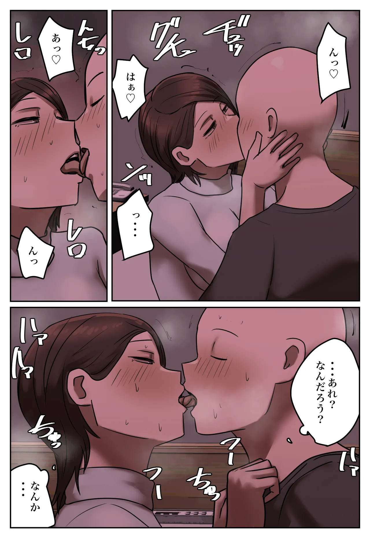 復讐闇バイト”私の元妻を妊娠させて欲しい” - page55