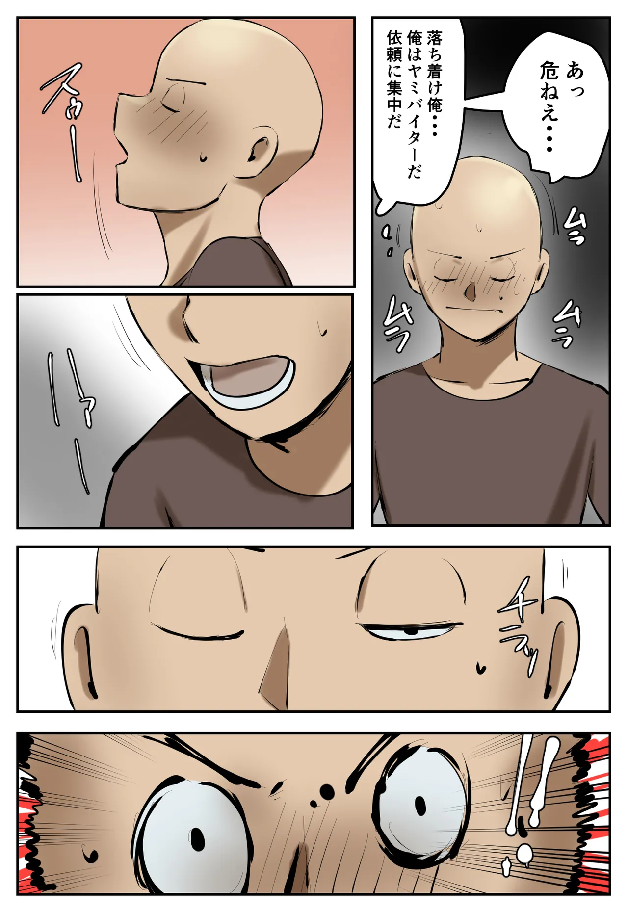 復讐闇バイト”町の景観が壊れるこのおっぱい女を追い出してほしい” - page10