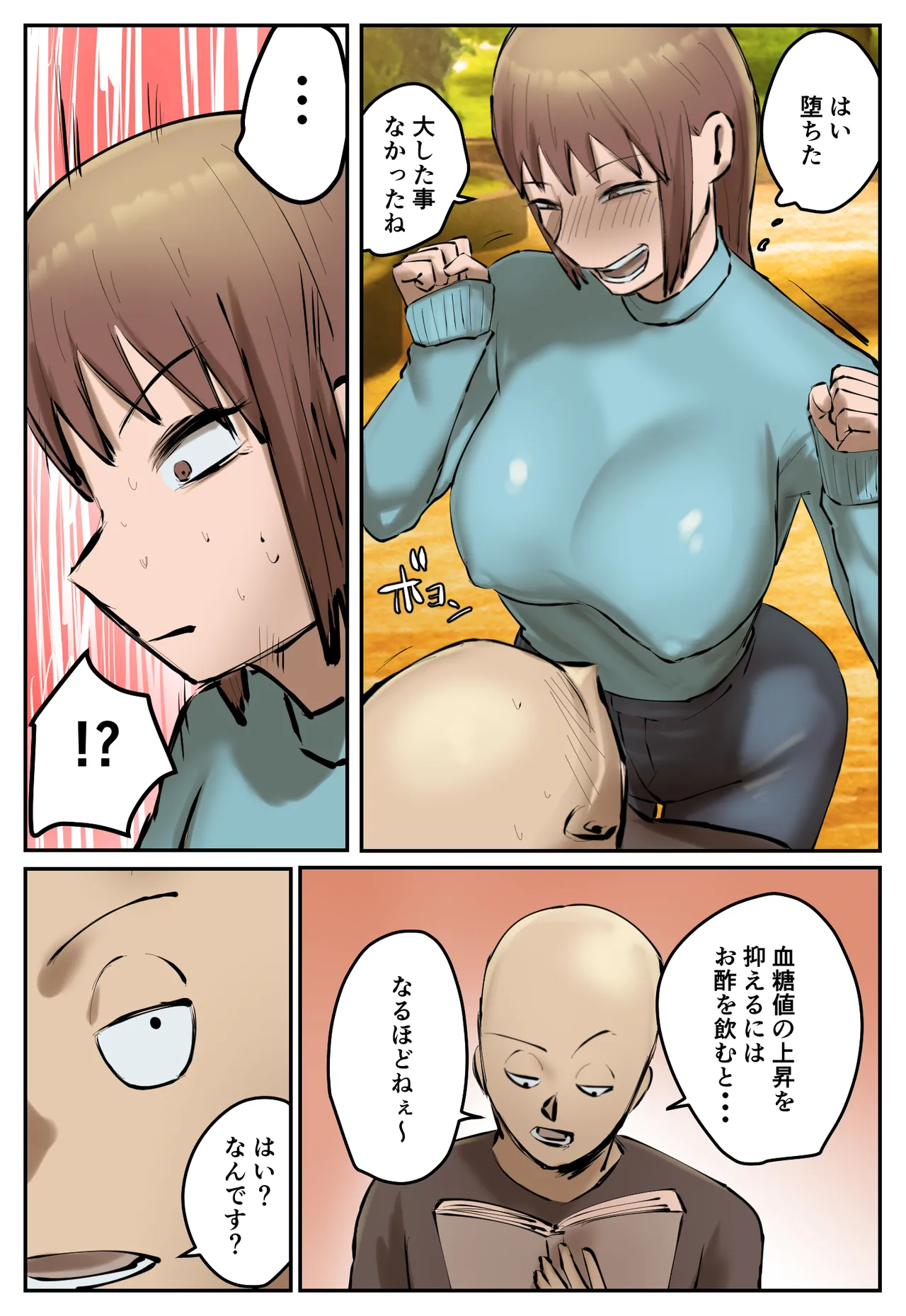 復讐闇バイト”町の景観が壊れるこのおっぱい女を追い出してほしい” - page12