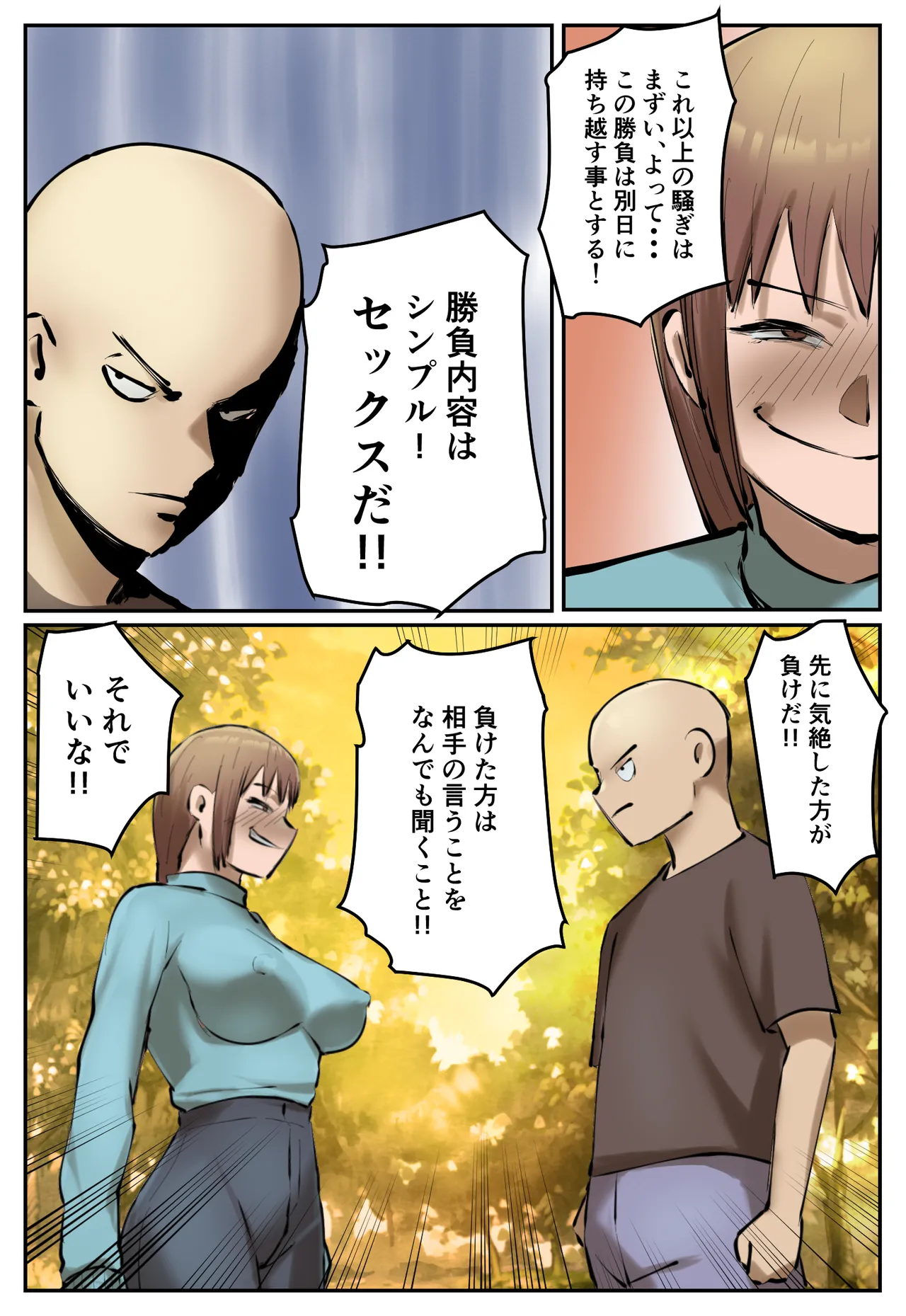 復讐闇バイト”町の景観が壊れるこのおっぱい女を追い出してほしい” - page16