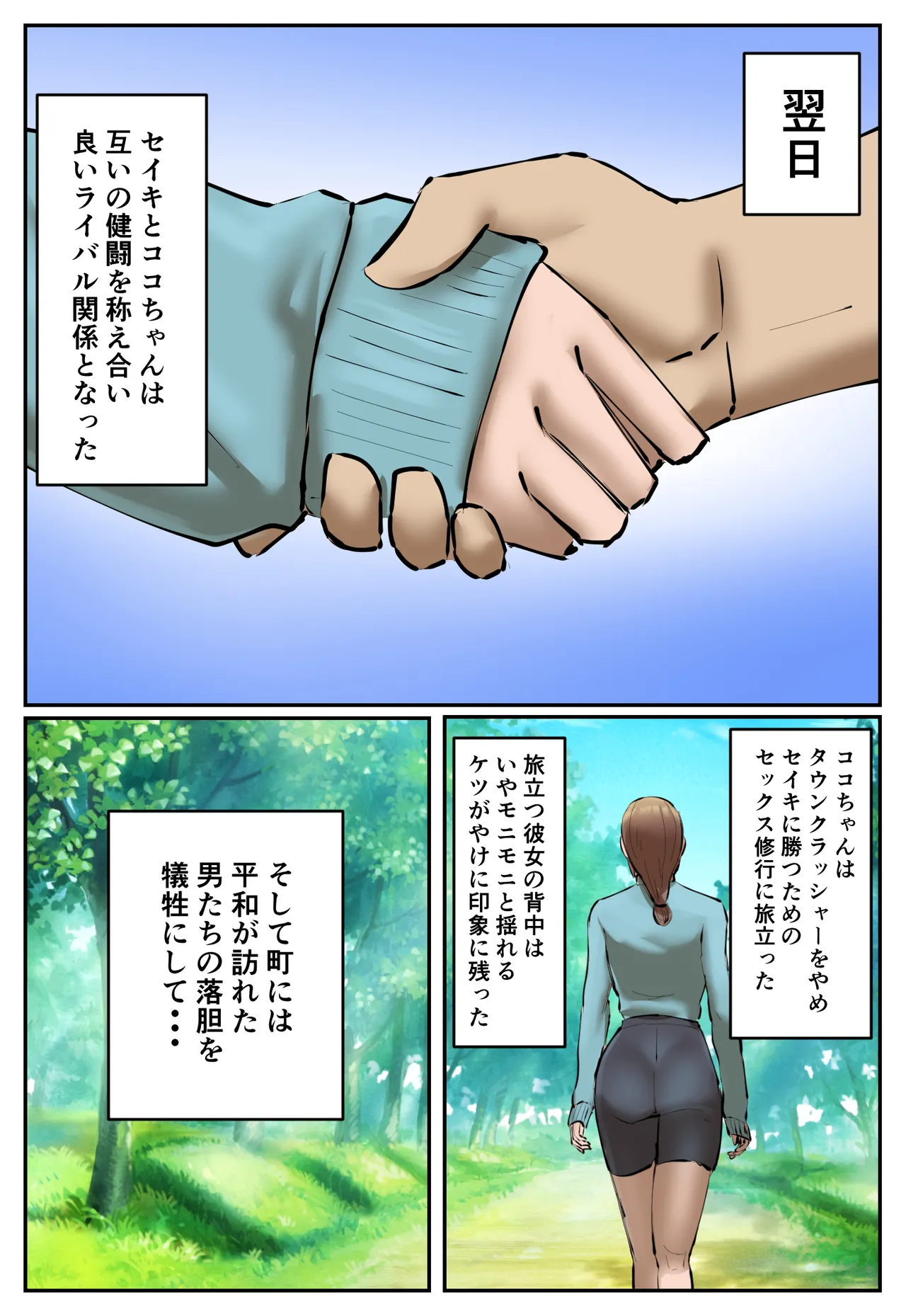 復讐闇バイト”町の景観が壊れるこのおっぱい女を追い出してほしい” - page41