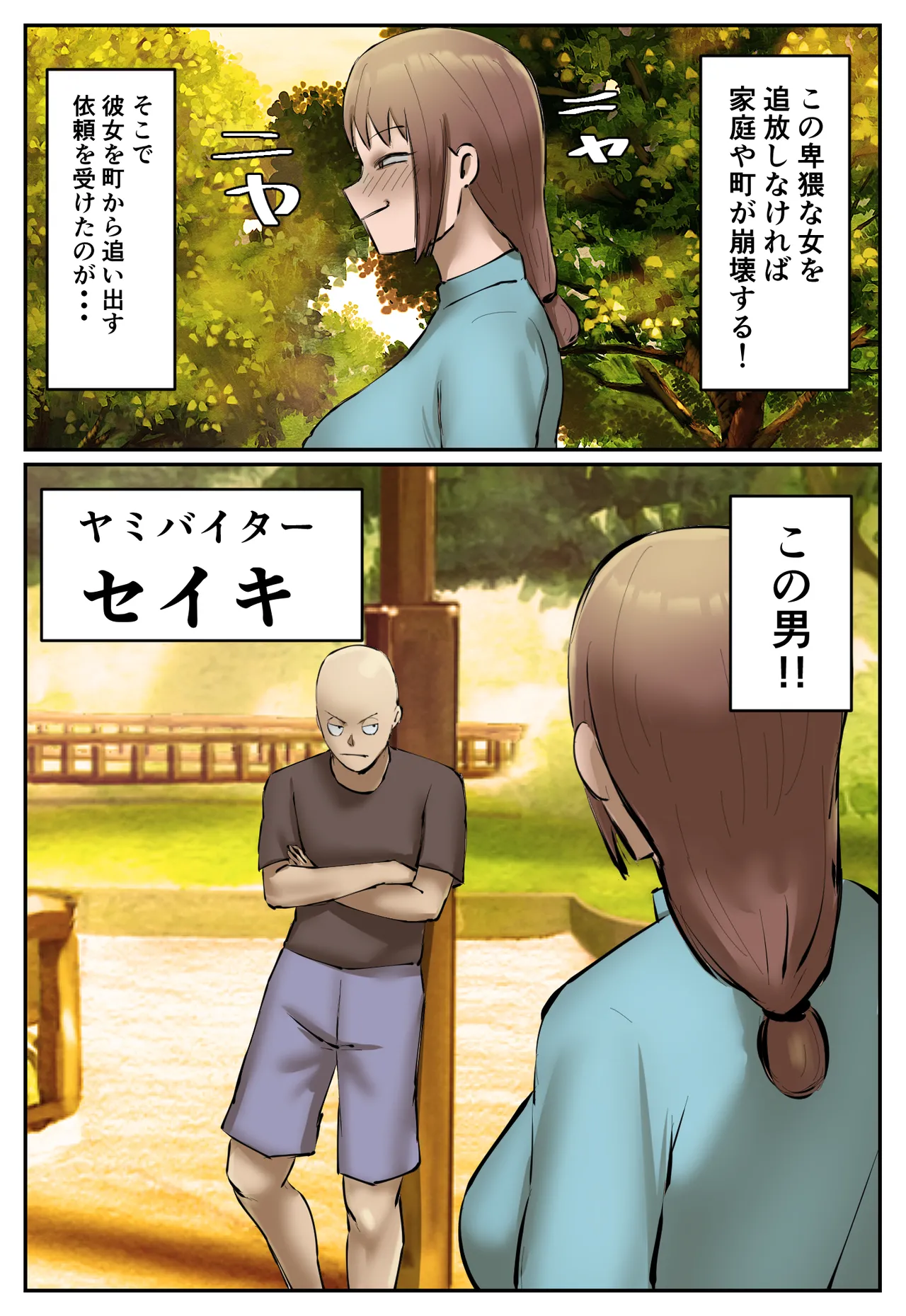 復讐闇バイト”町の景観が壊れるこのおっぱい女を追い出してほしい” - page46