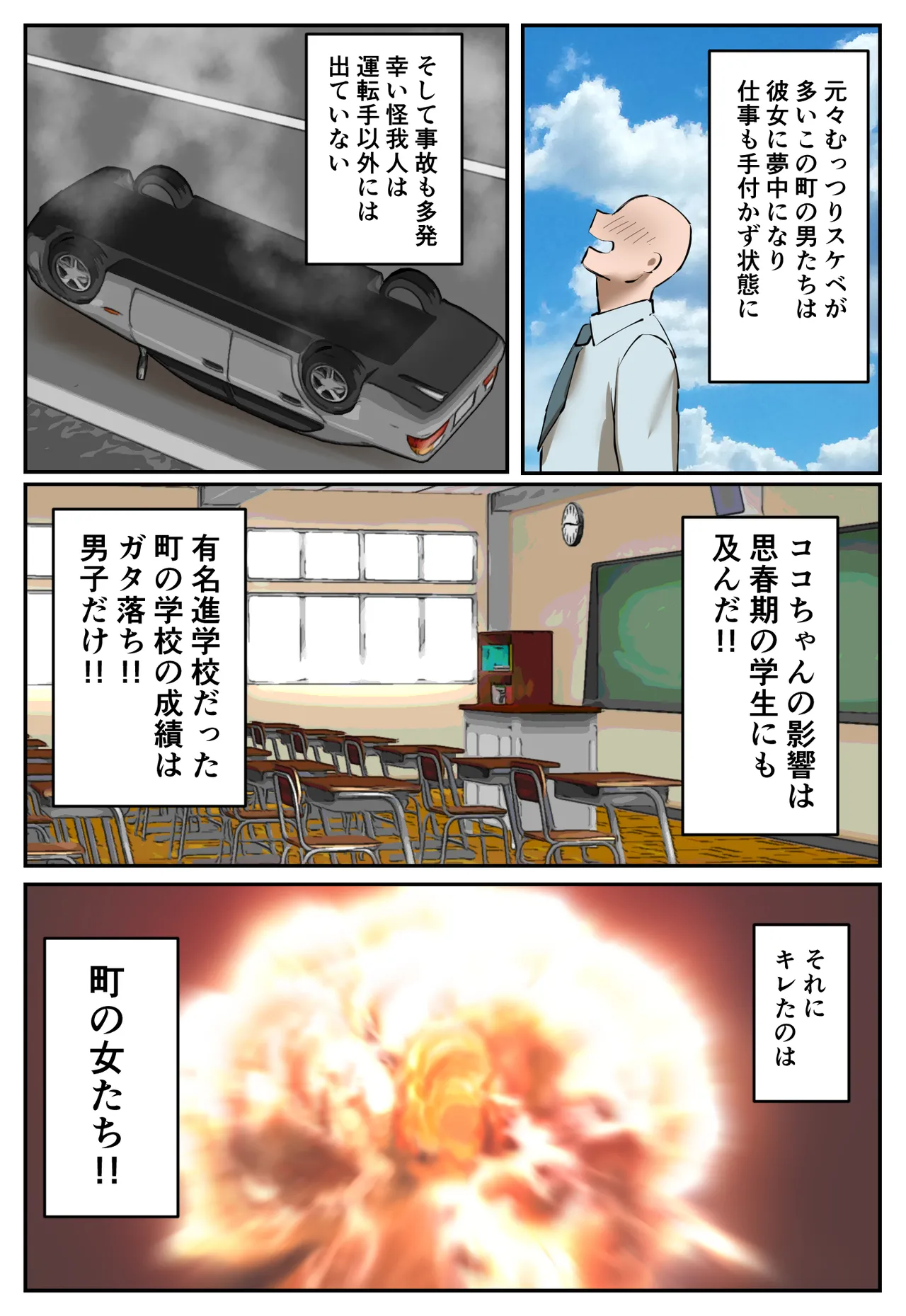 復讐闇バイト”町の景観が壊れるこのおっぱい女を追い出してほしい” - page5