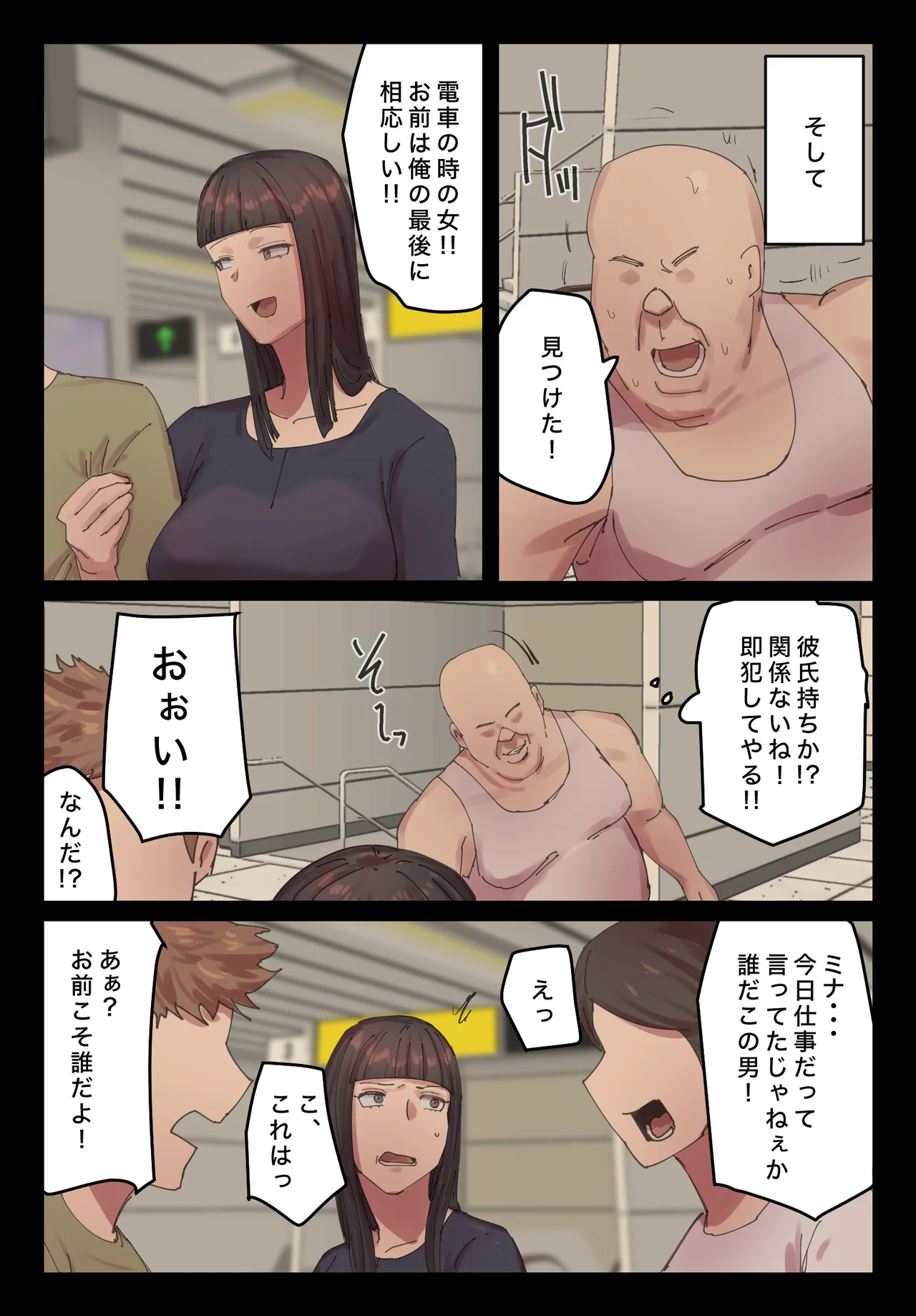 脈絡もなくおまんこさせていただきます - page27
