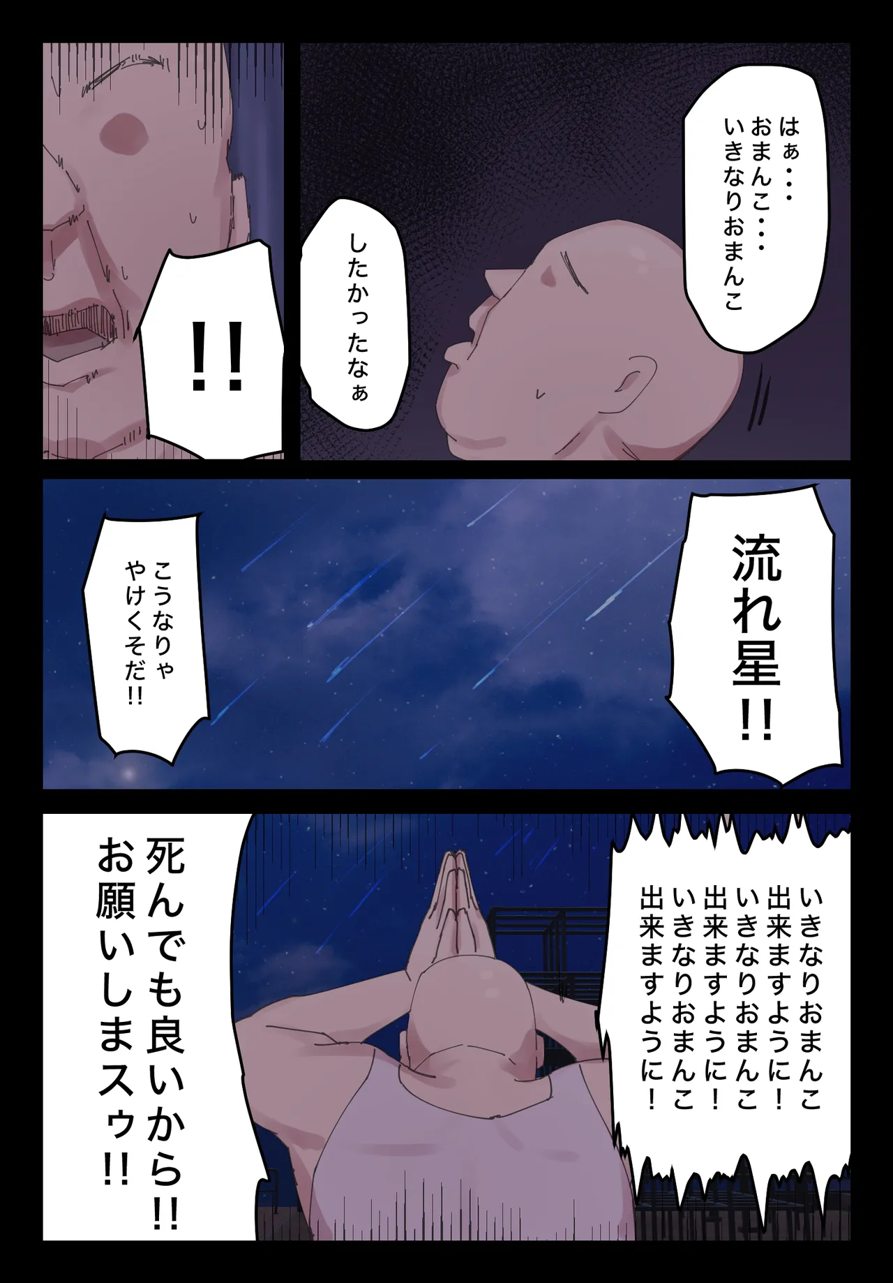脈絡もなくおまんこさせていただきます - page41
