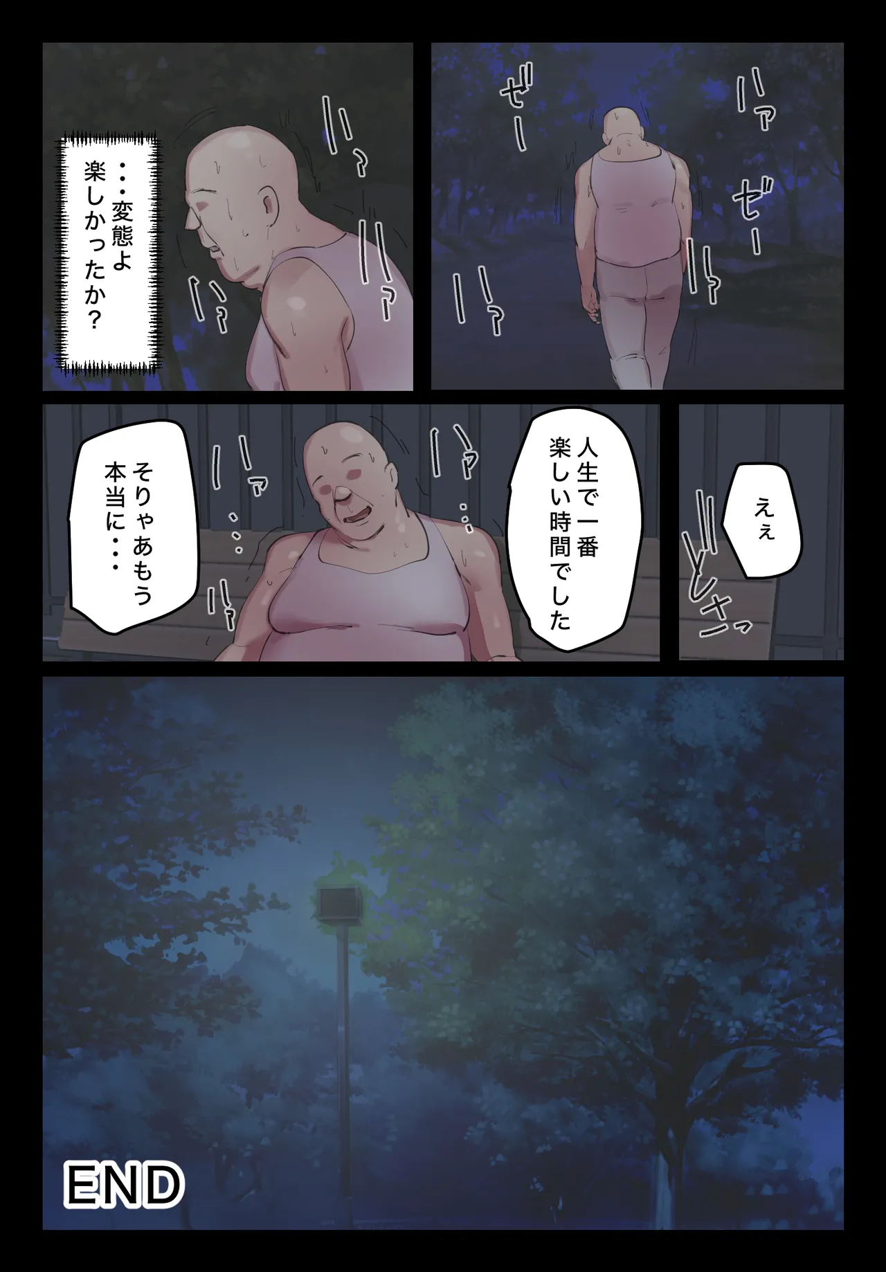 脈絡もなくおまんこさせていただきます - page66