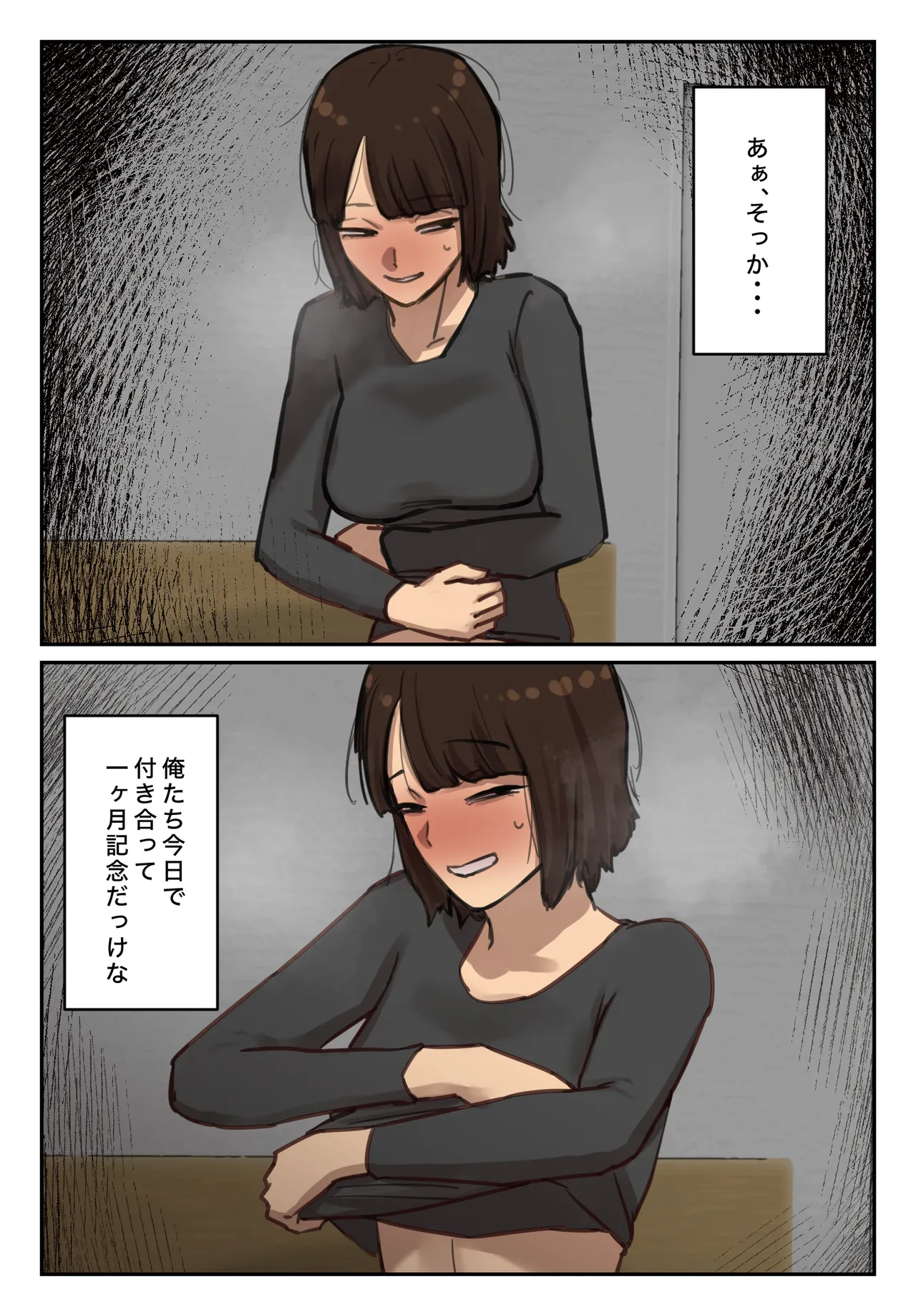 卒アルにいた面識のない不登校の君が。 - page100