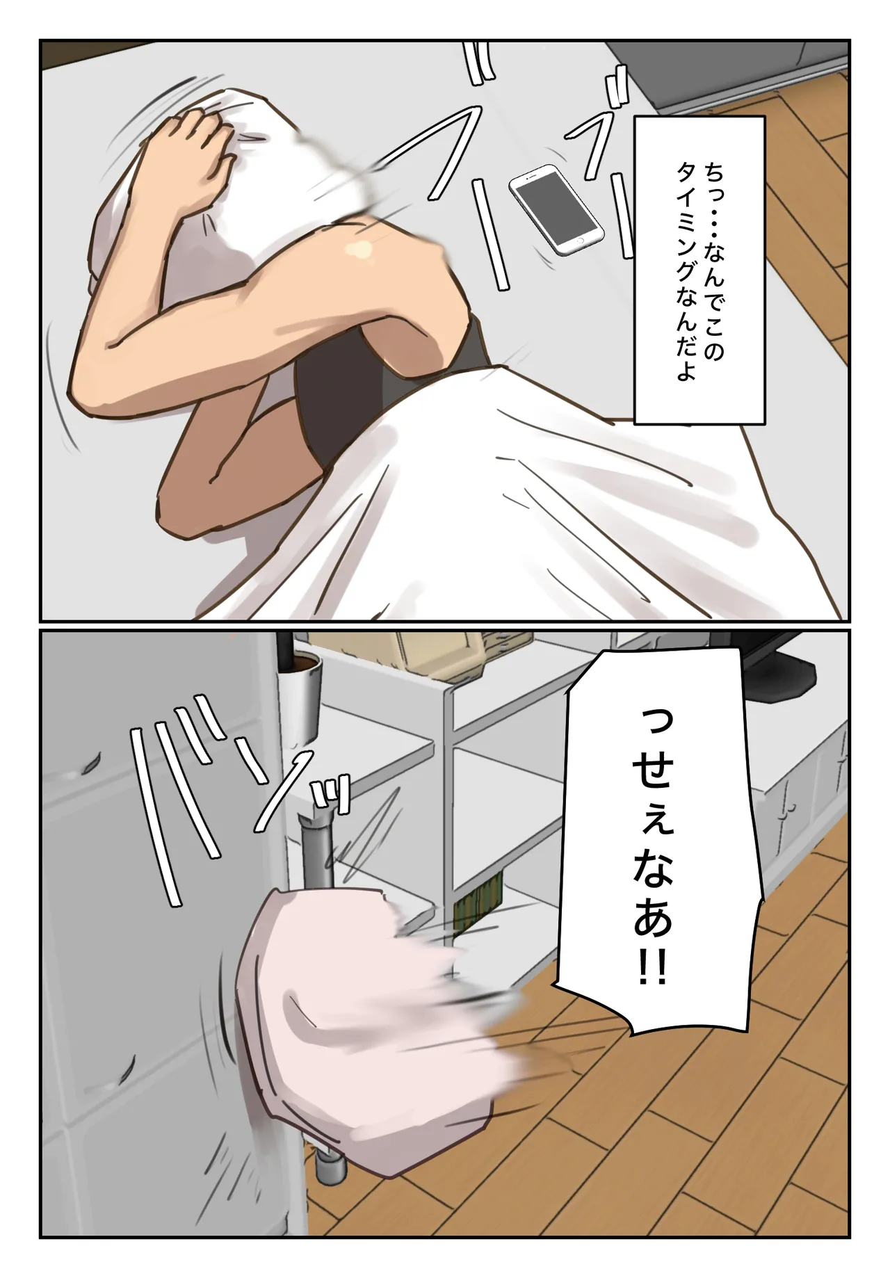 卒アルにいた面識のない不登校の君が。 - page112