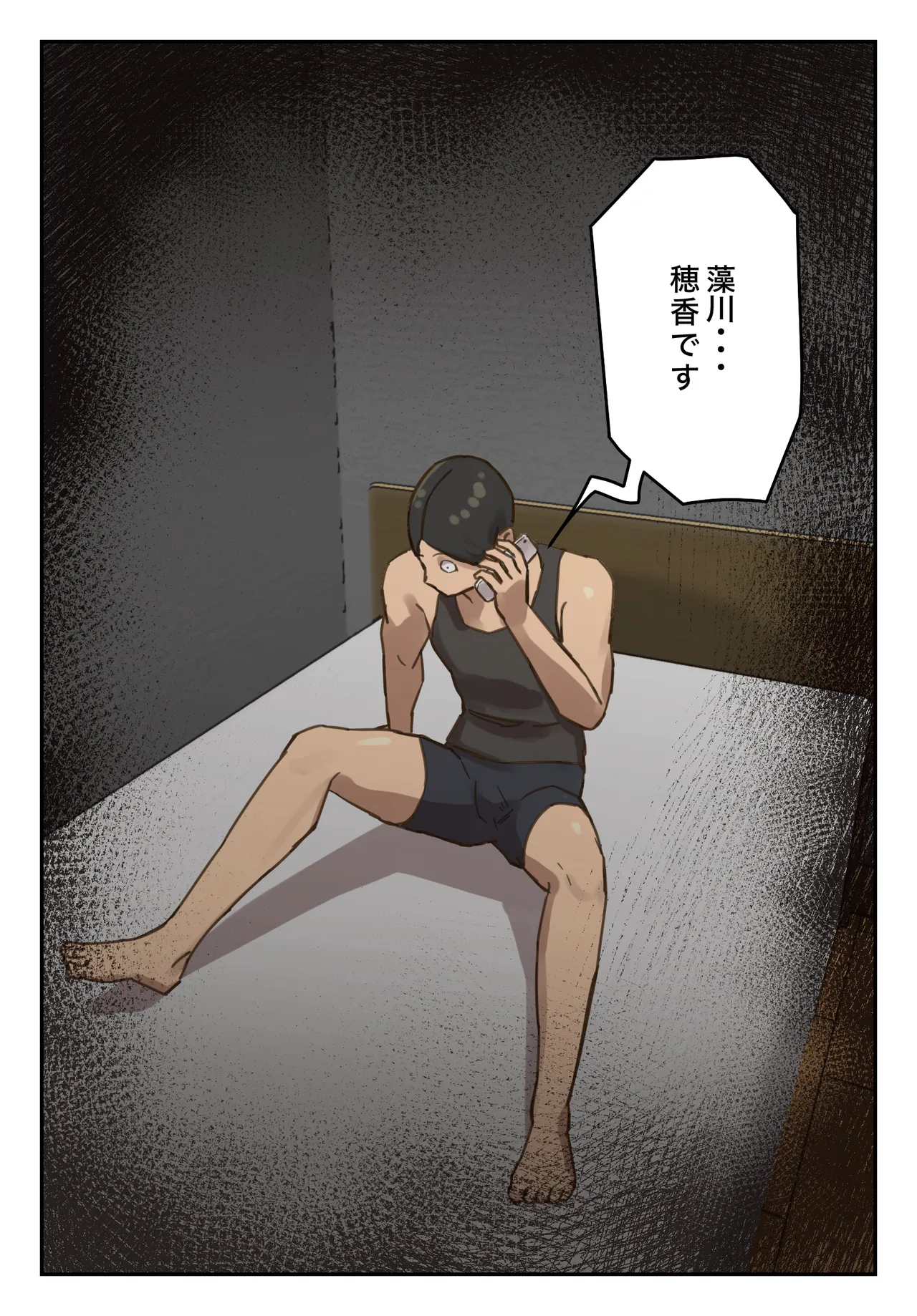 卒アルにいた面識のない不登校の君が。 - page114