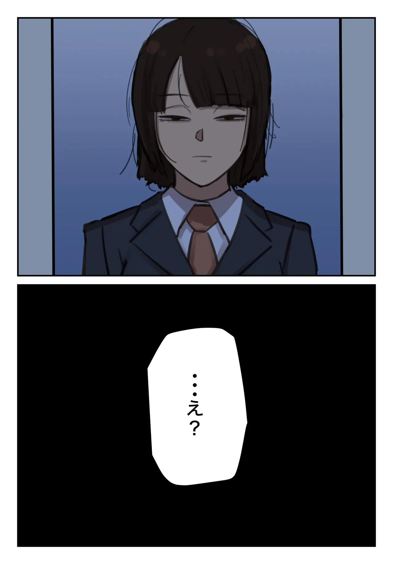卒アルにいた面識のない不登校の君が。 - page115