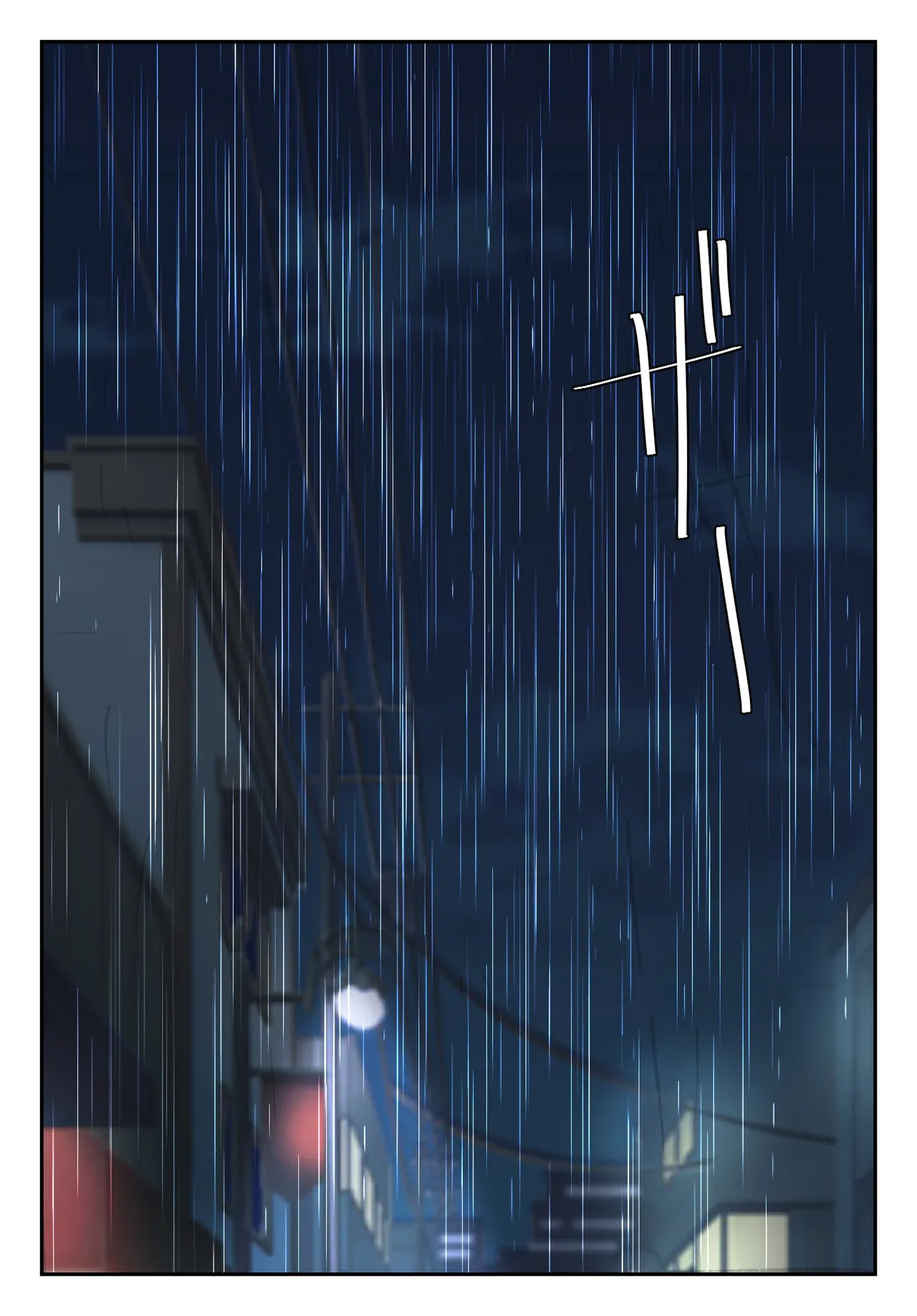 卒アルにいた面識のない不登校の君が。 - page116
