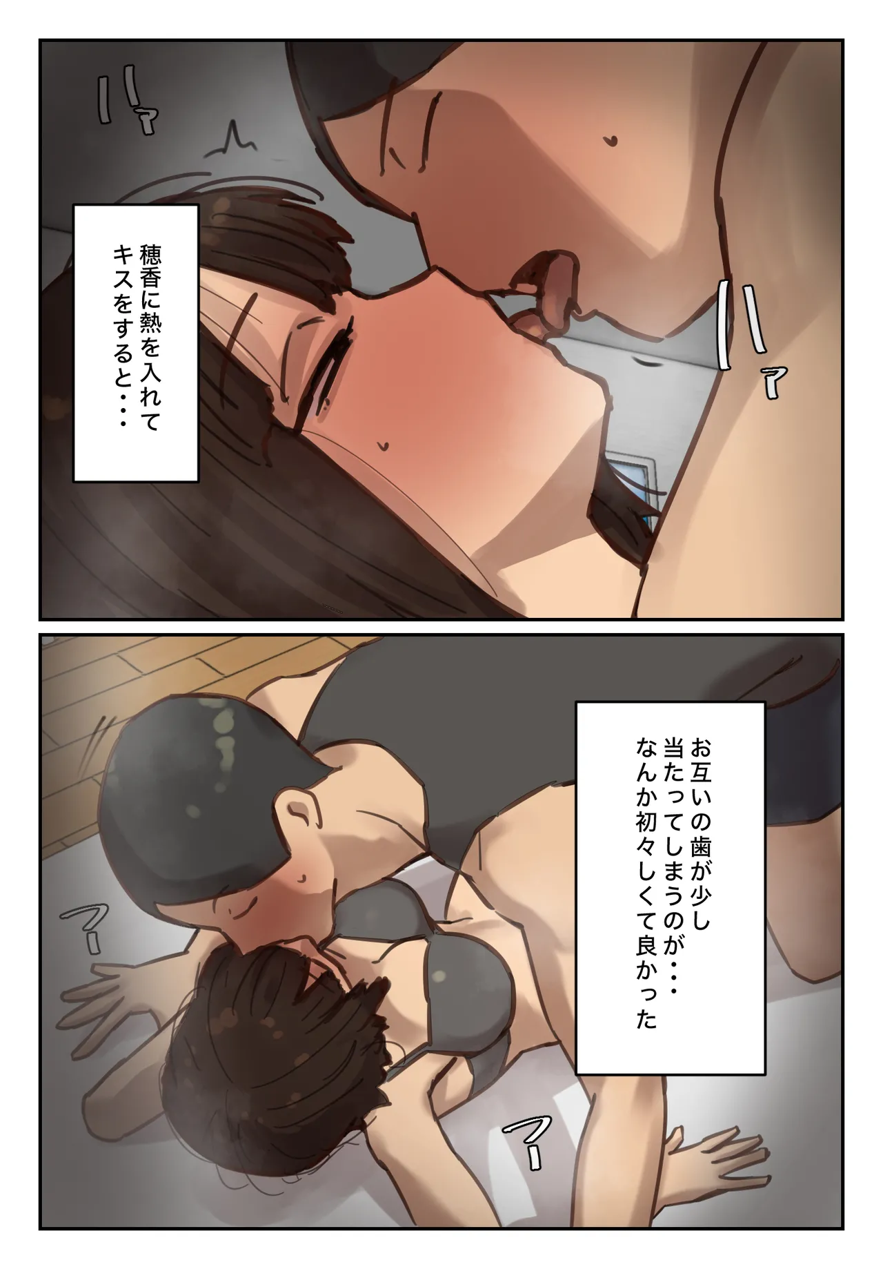 卒アルにいた面識のない不登校の君が。 - page23