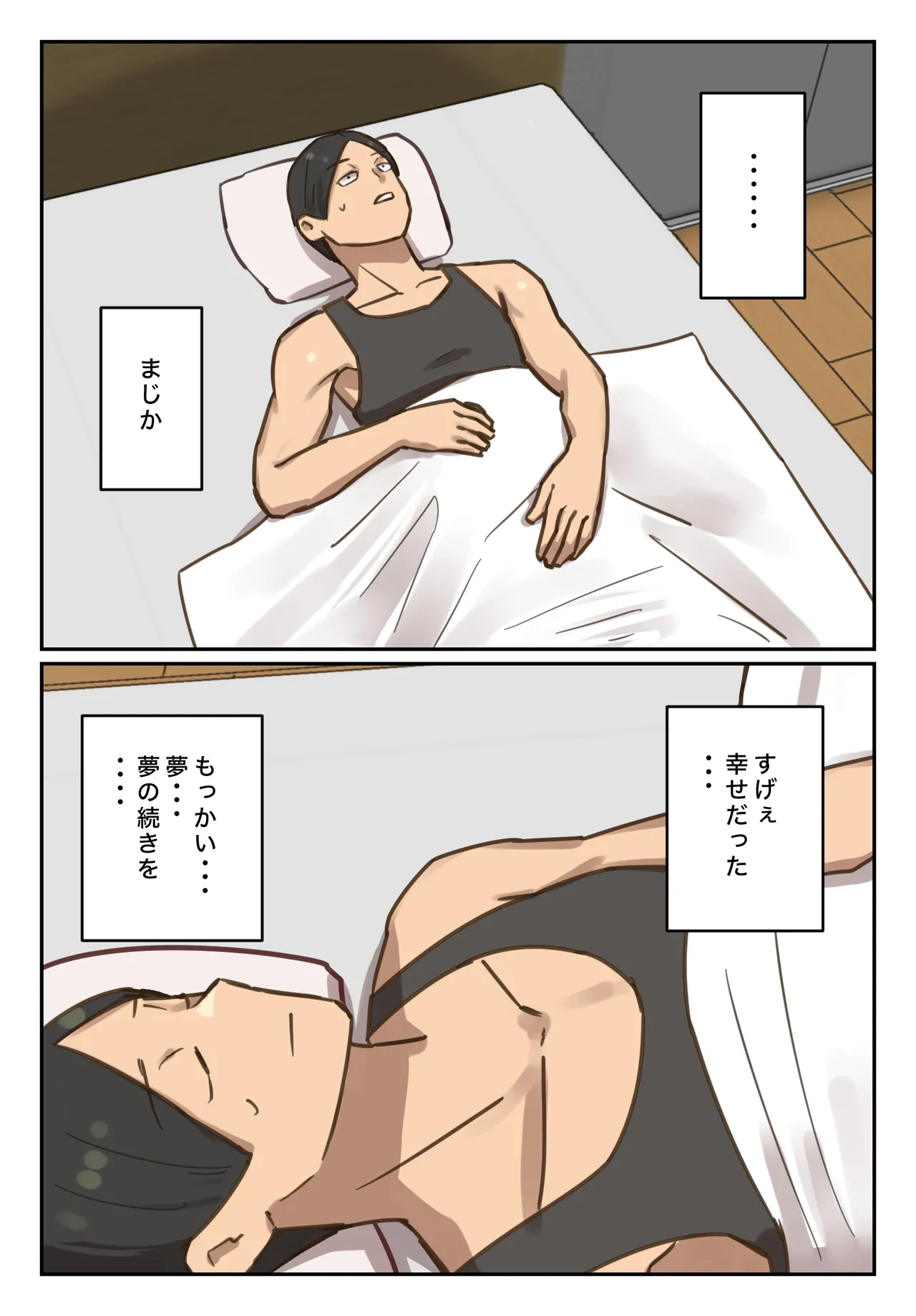 卒アルにいた面識のない不登校の君が。 - page28