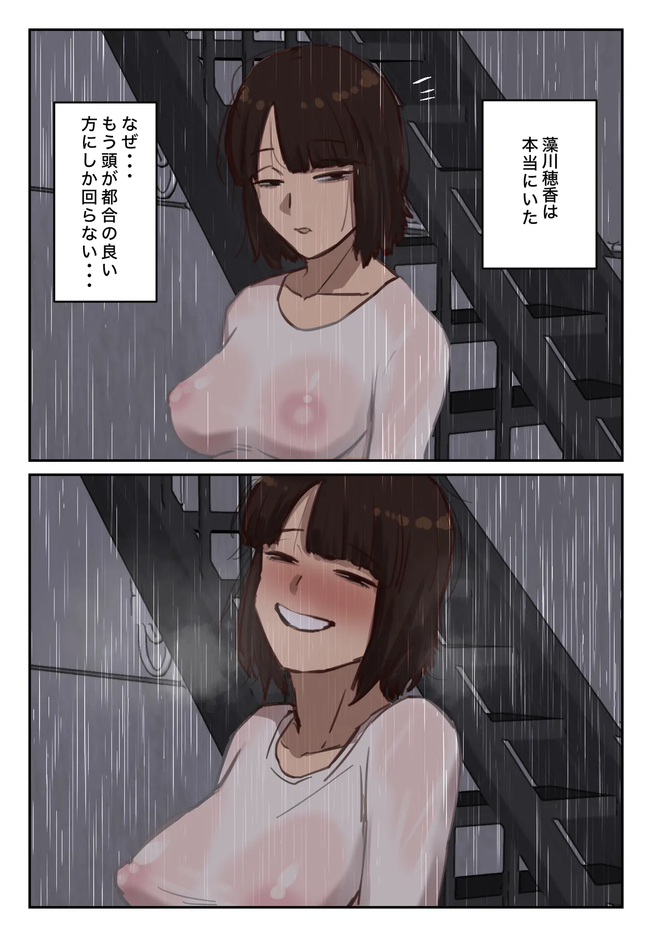 卒アルにいた面識のない不登校の君が。 - page38