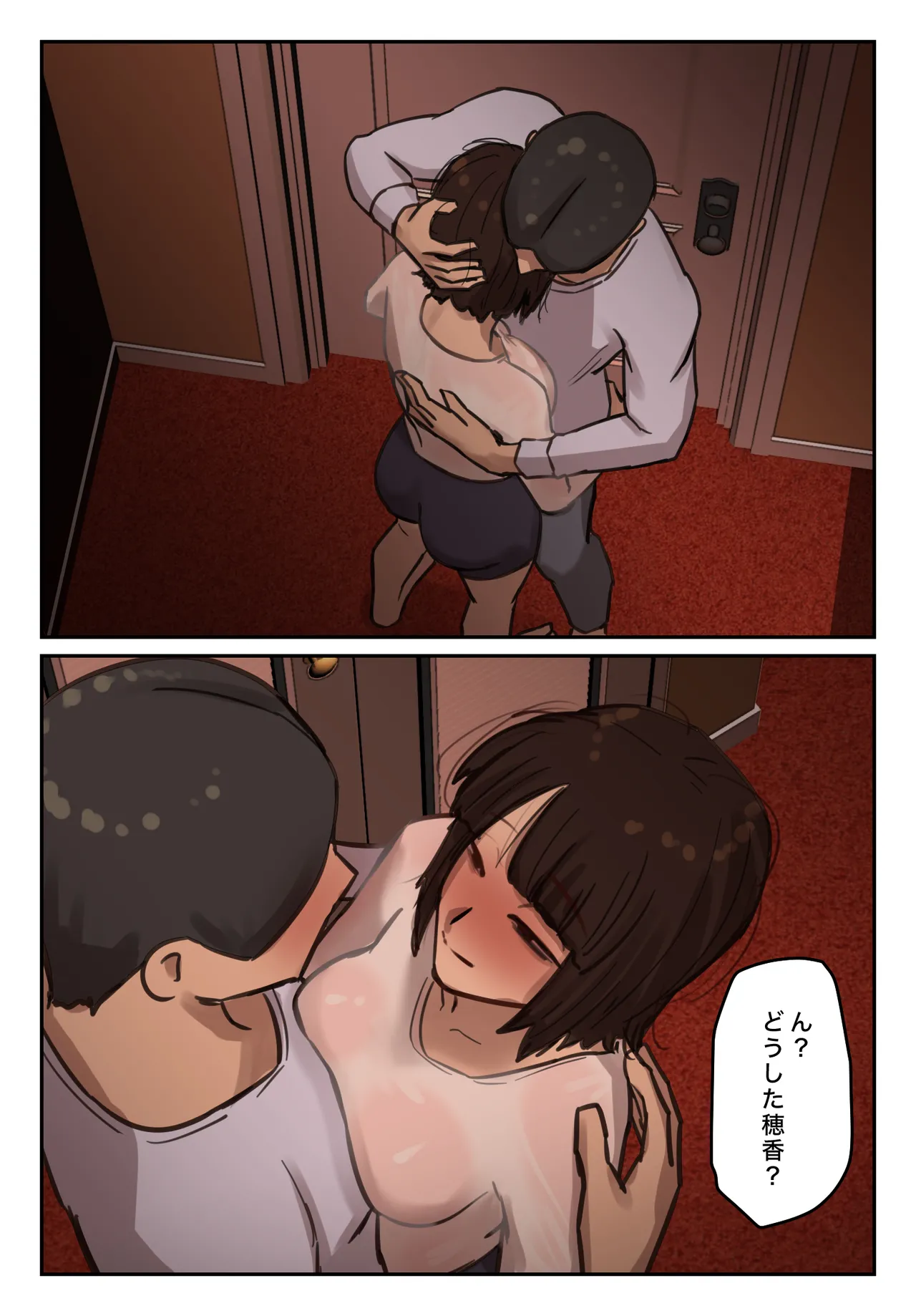 卒アルにいた面識のない不登校の君が。 - page40