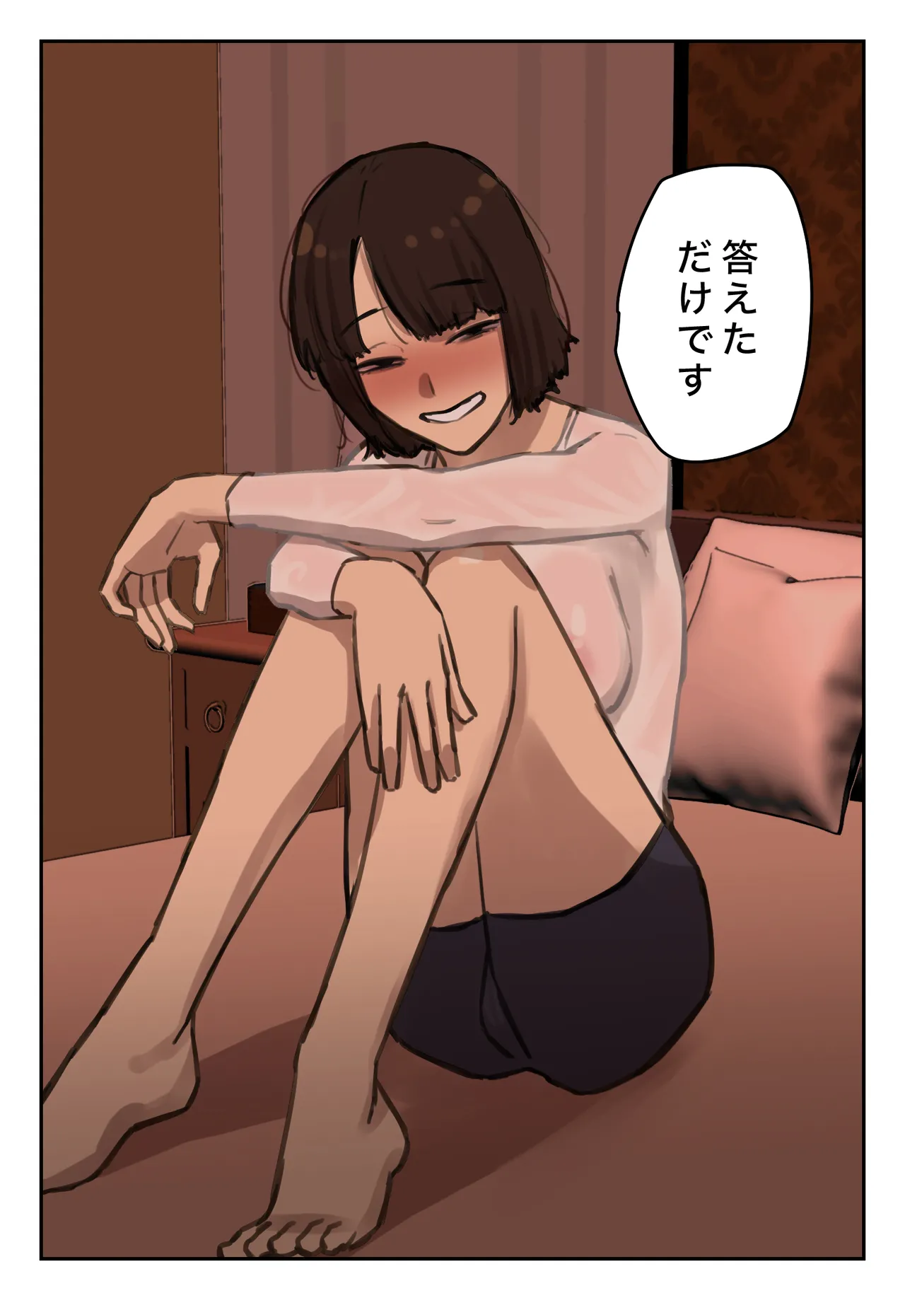 卒アルにいた面識のない不登校の君が。 - page43