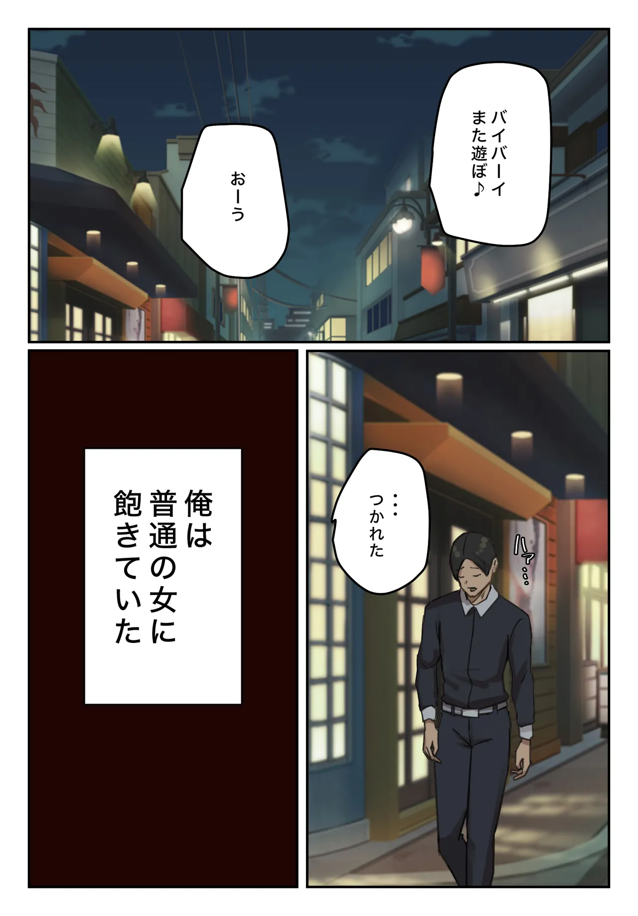 卒アルにいた面識のない不登校の君が。 - page86