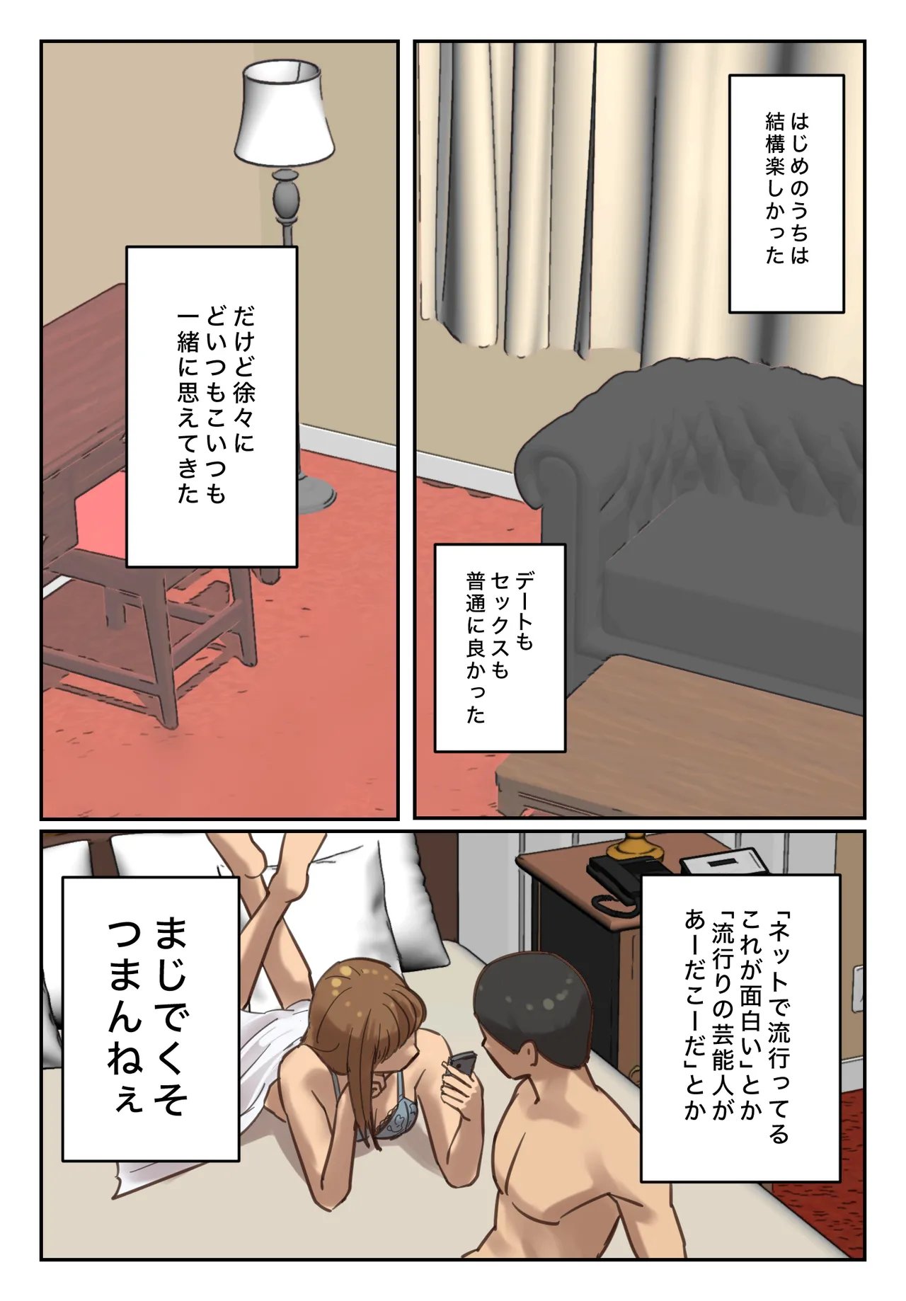 卒アルにいた面識のない不登校の君が。 - page88